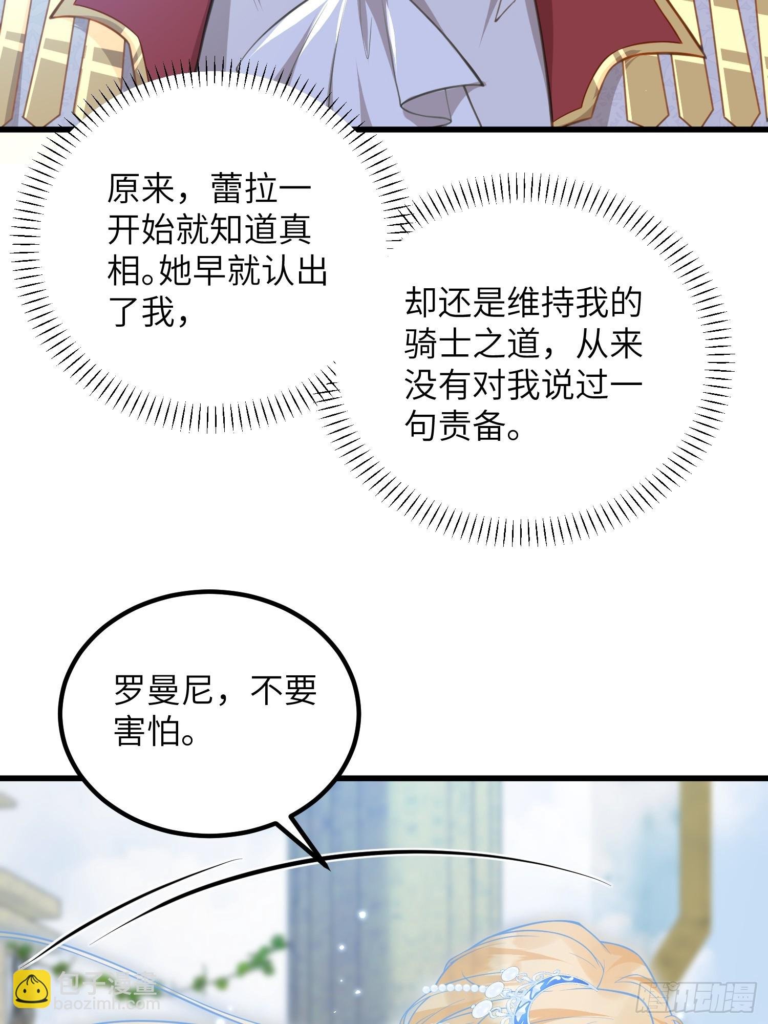 85 蕾拉消失？！