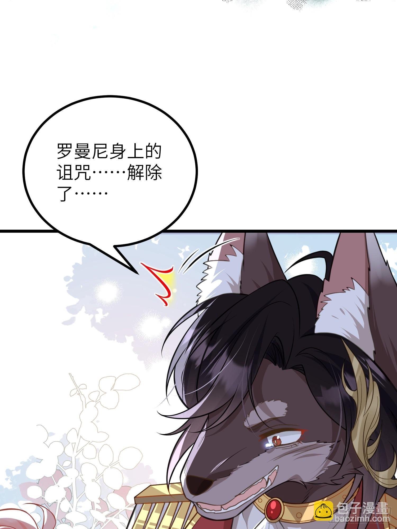 85 蕾拉消失？！