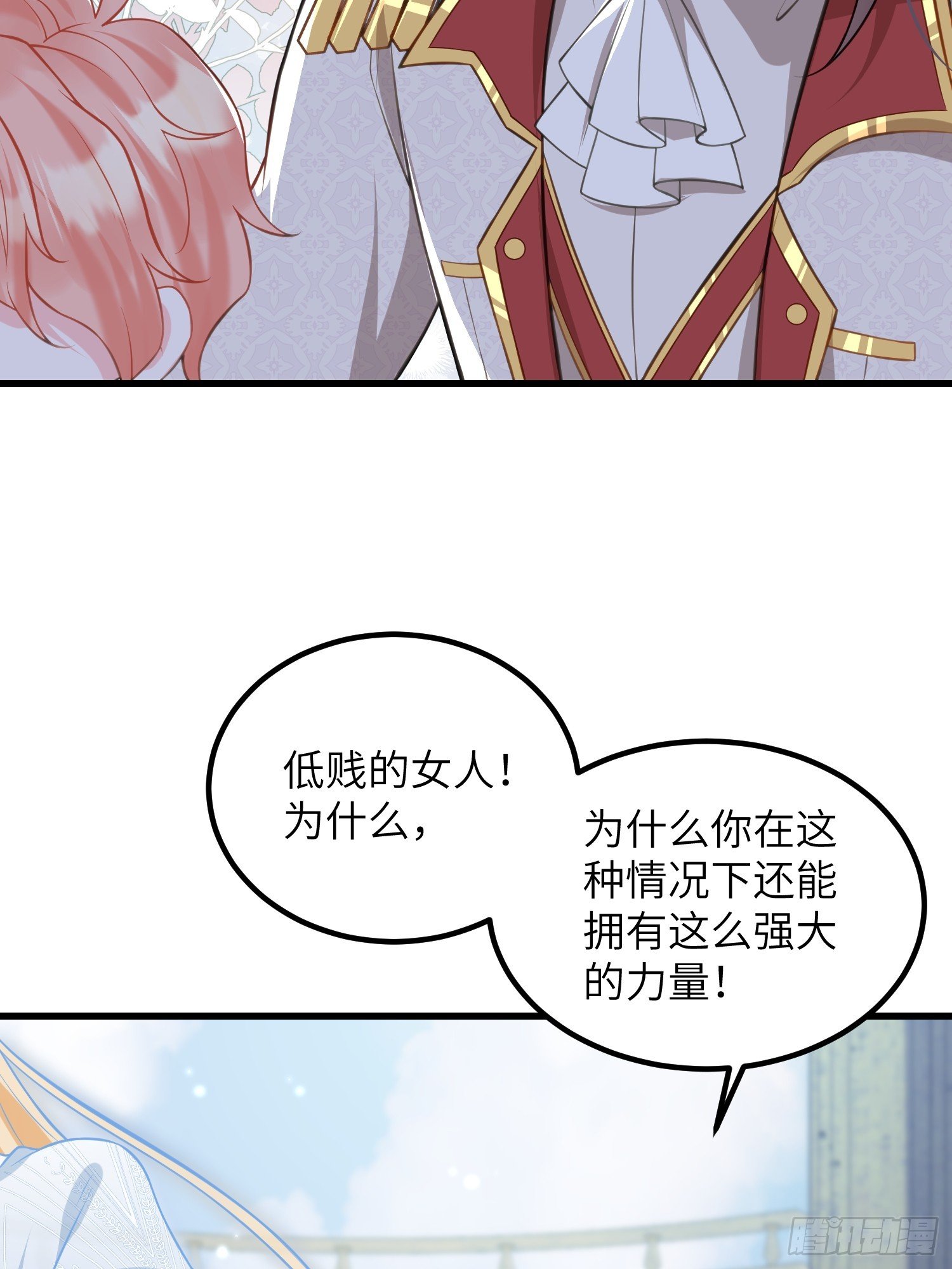 85 蕾拉消失？！