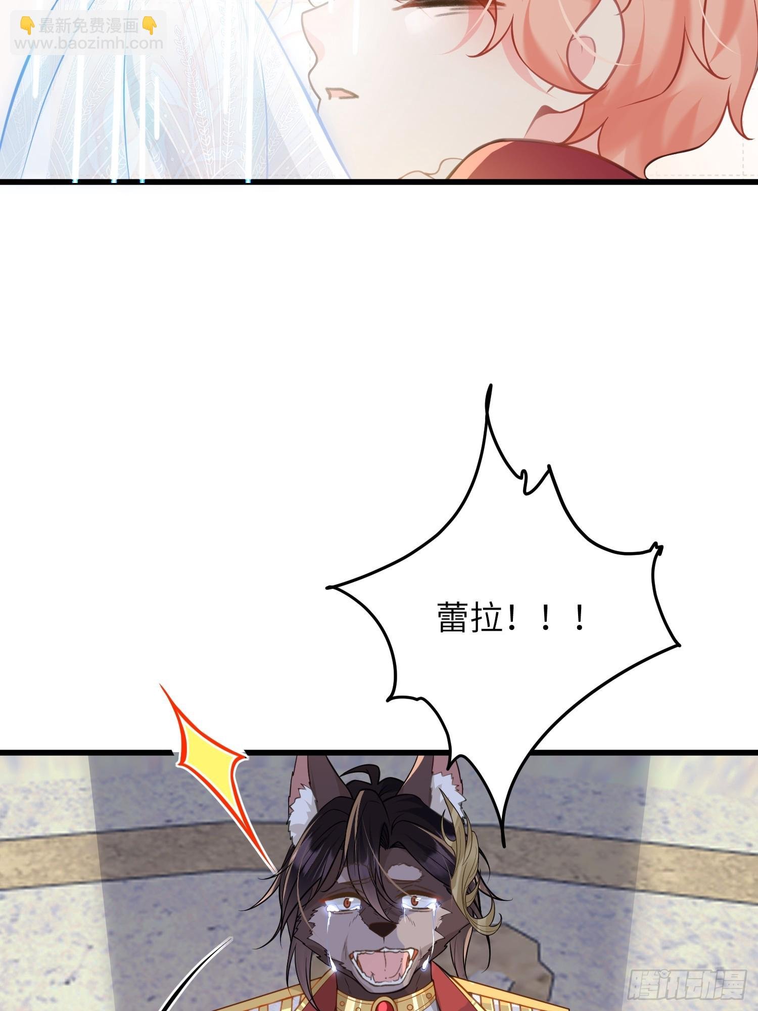 85 蕾拉消失？！