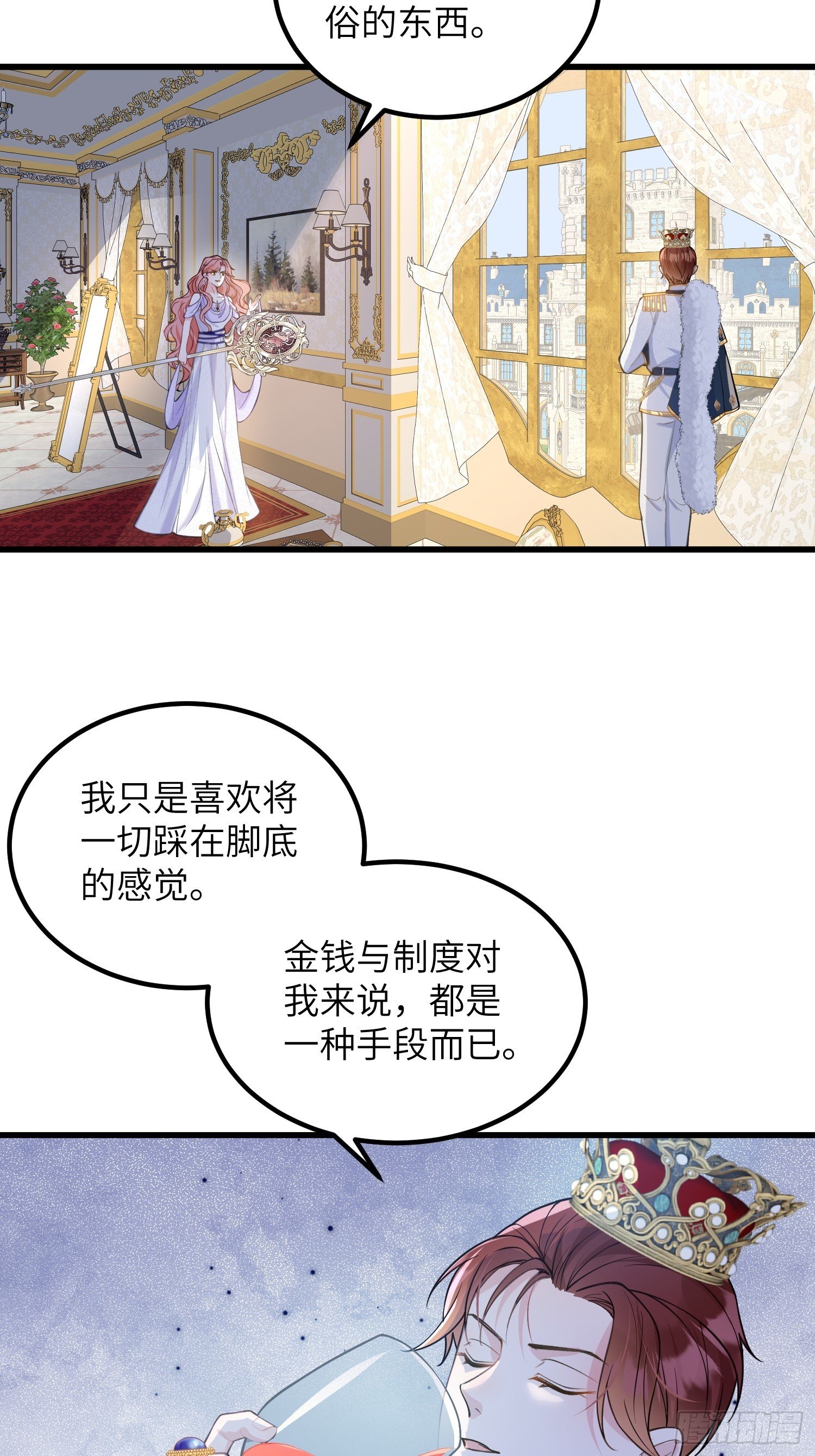 86 两个灵魂