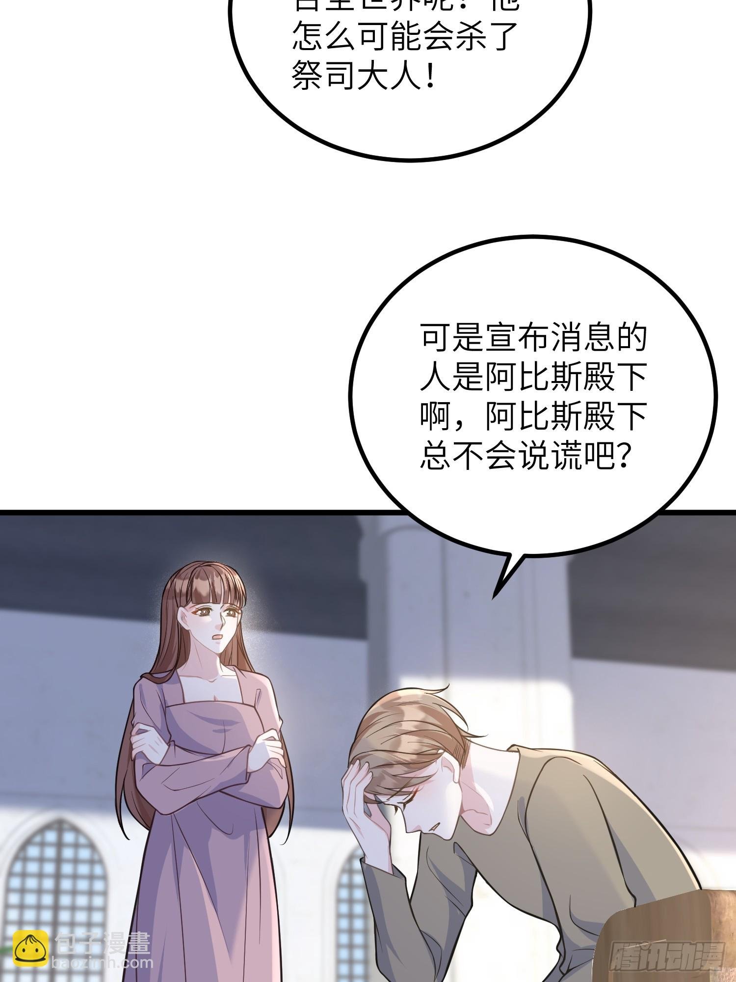 86 两个灵魂