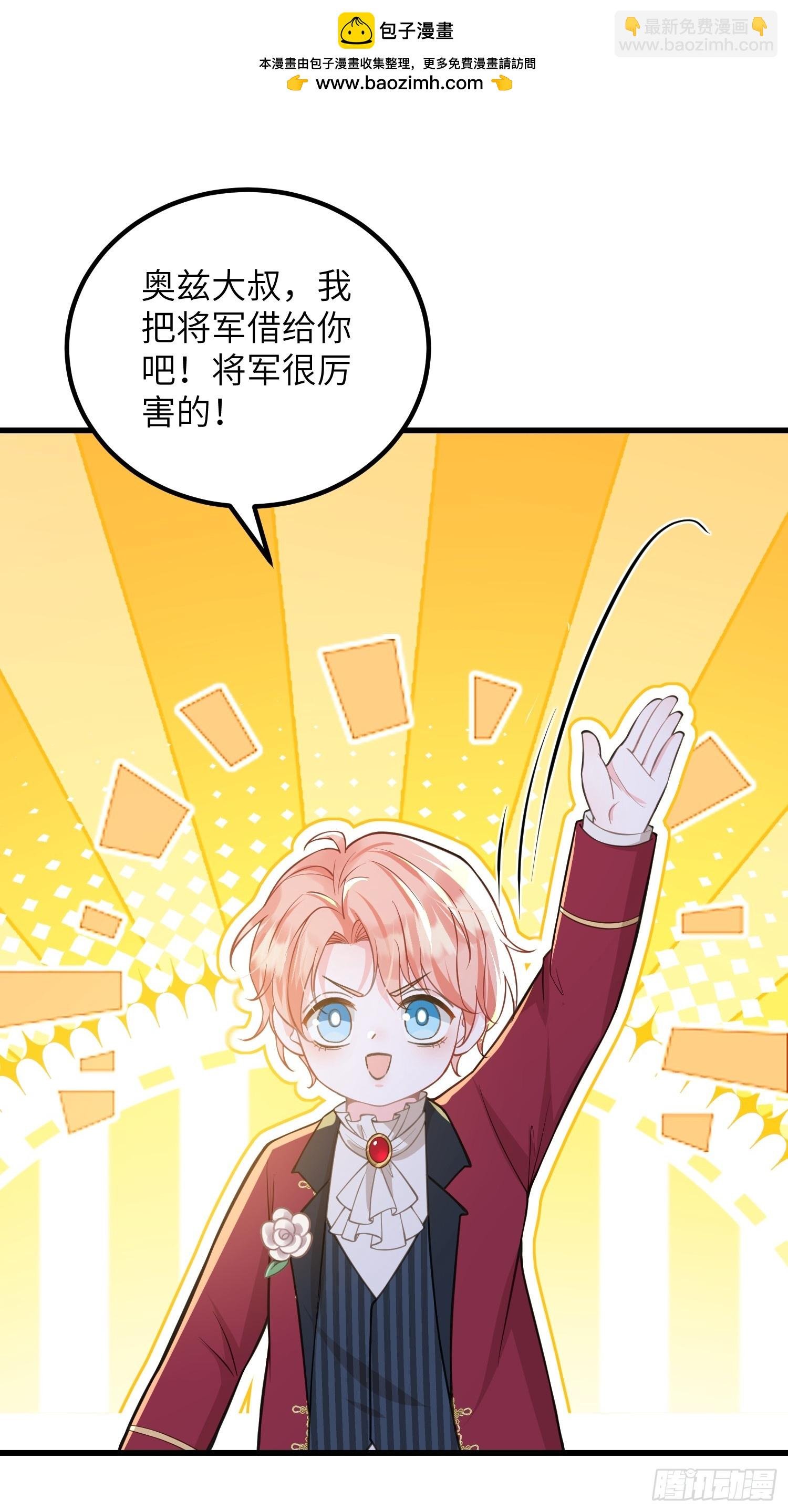88 玛歌和朗姆