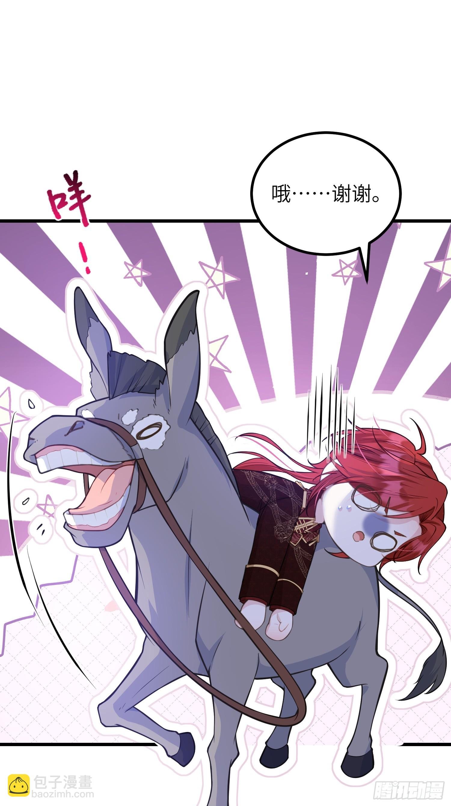 88 玛歌和朗姆