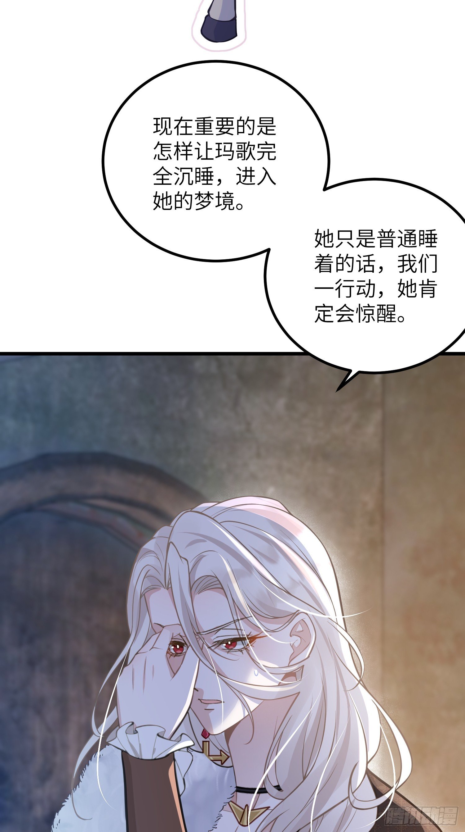 88 玛歌和朗姆