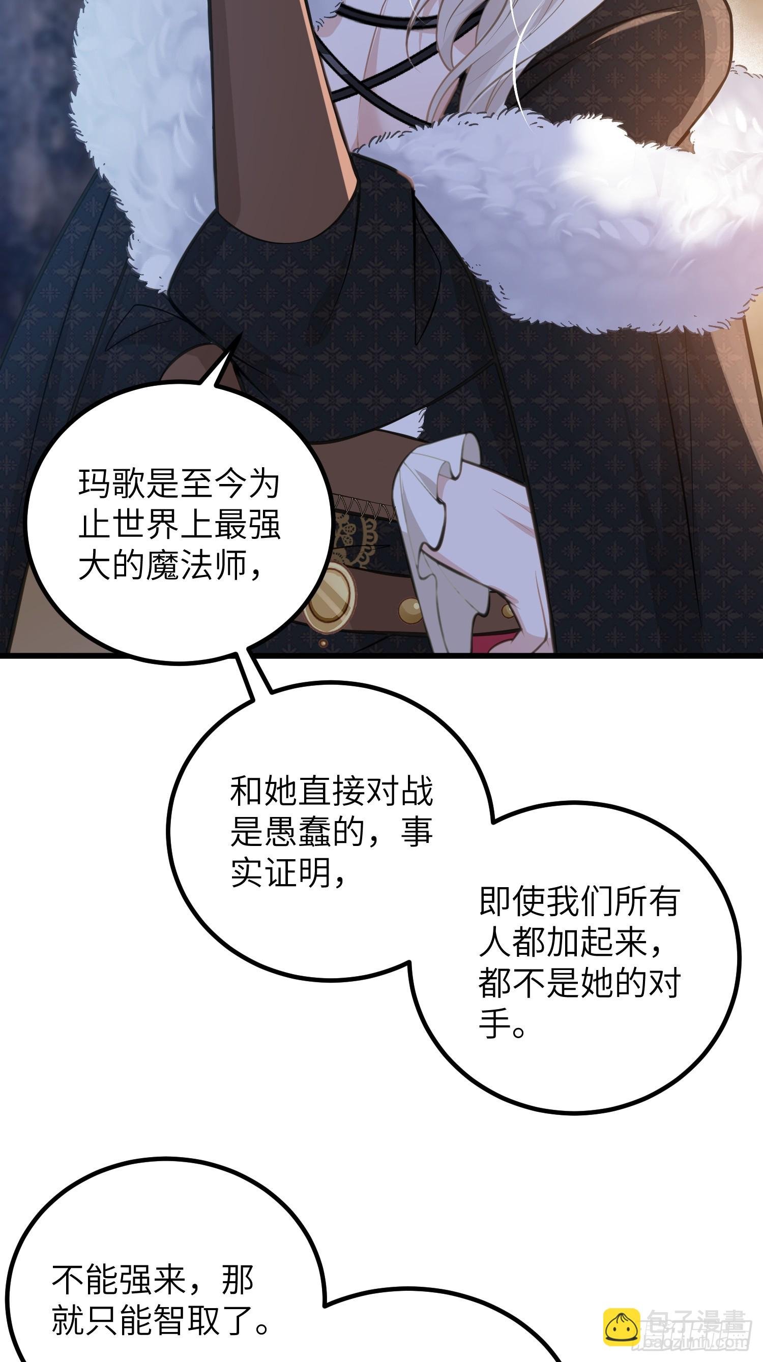 88 玛歌和朗姆