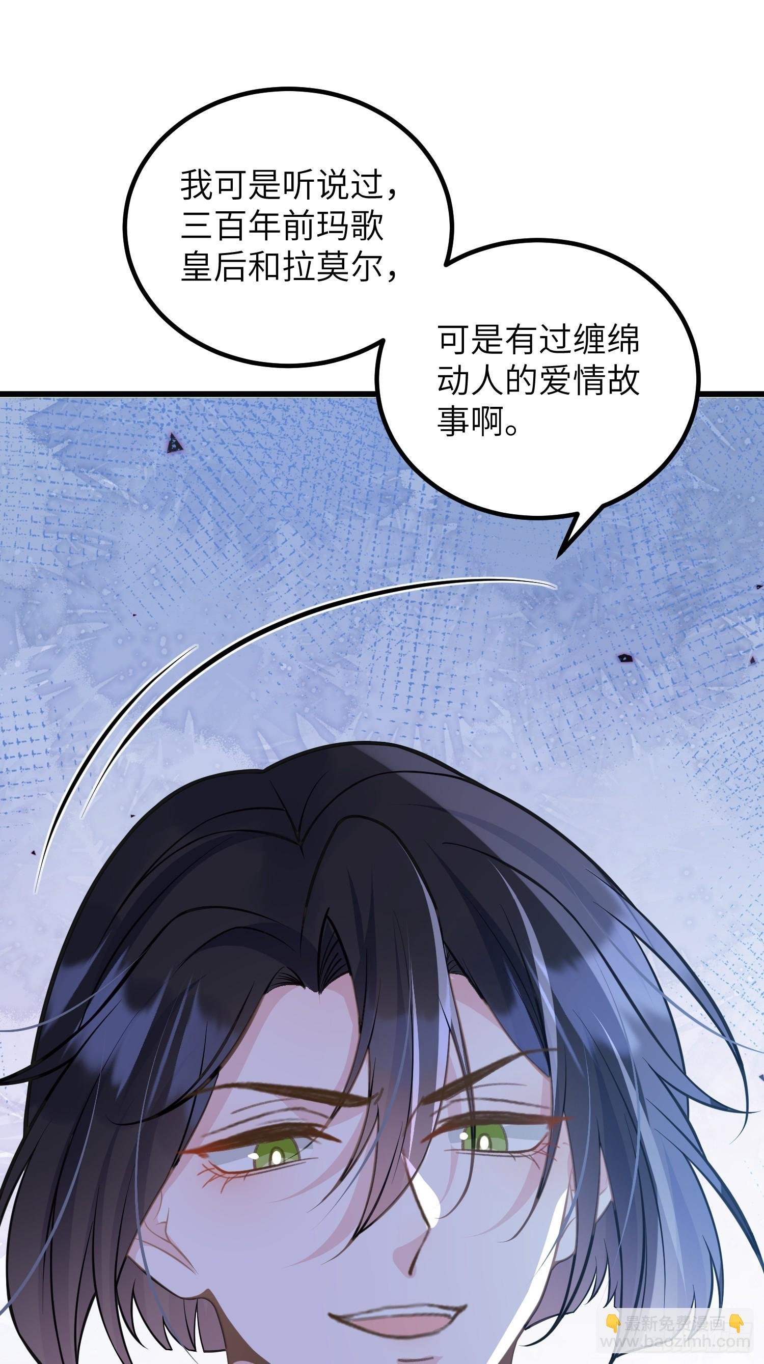 88 玛歌和朗姆