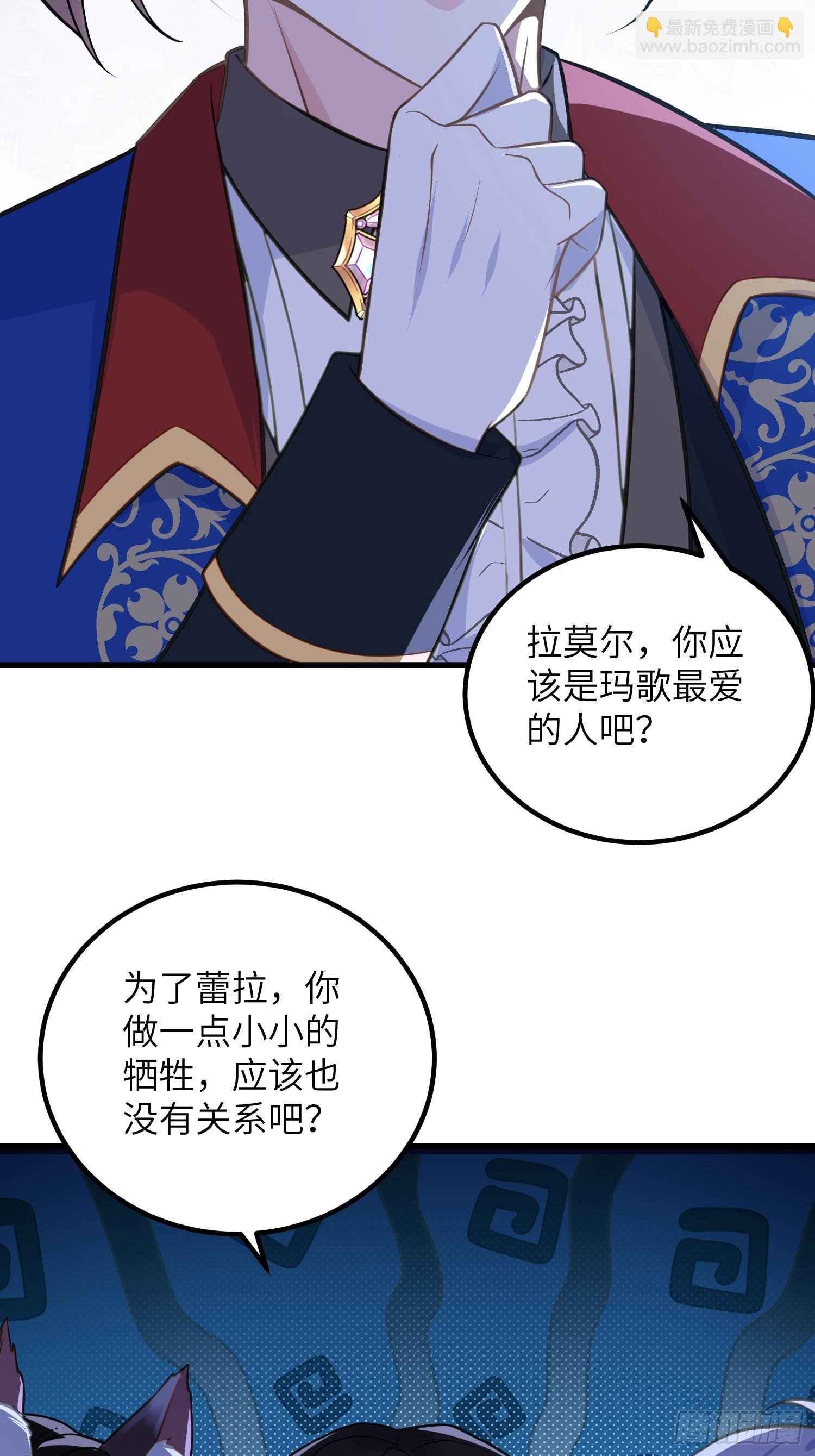 88 玛歌和朗姆