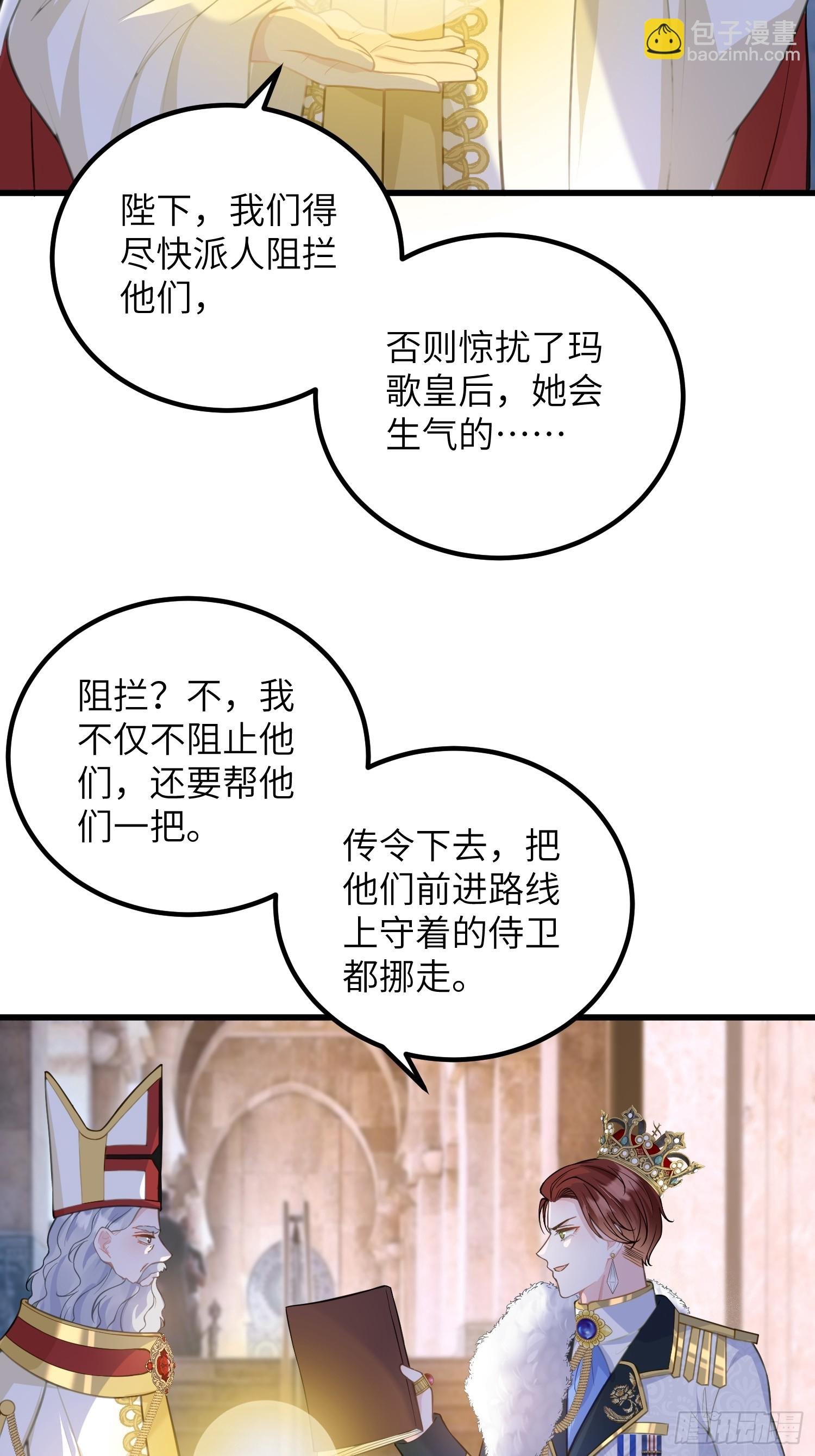 88 玛歌和朗姆