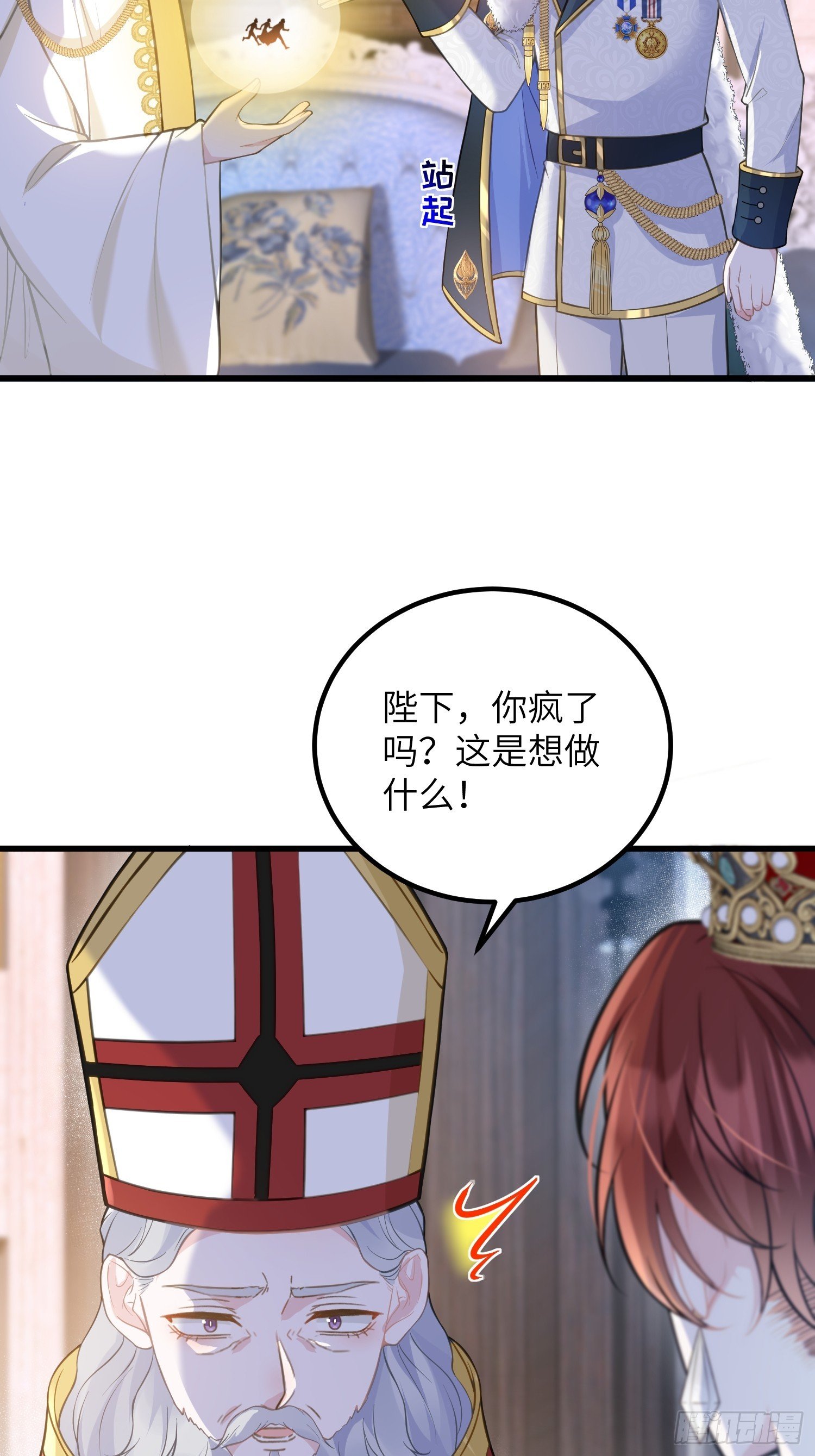 88 玛歌和朗姆