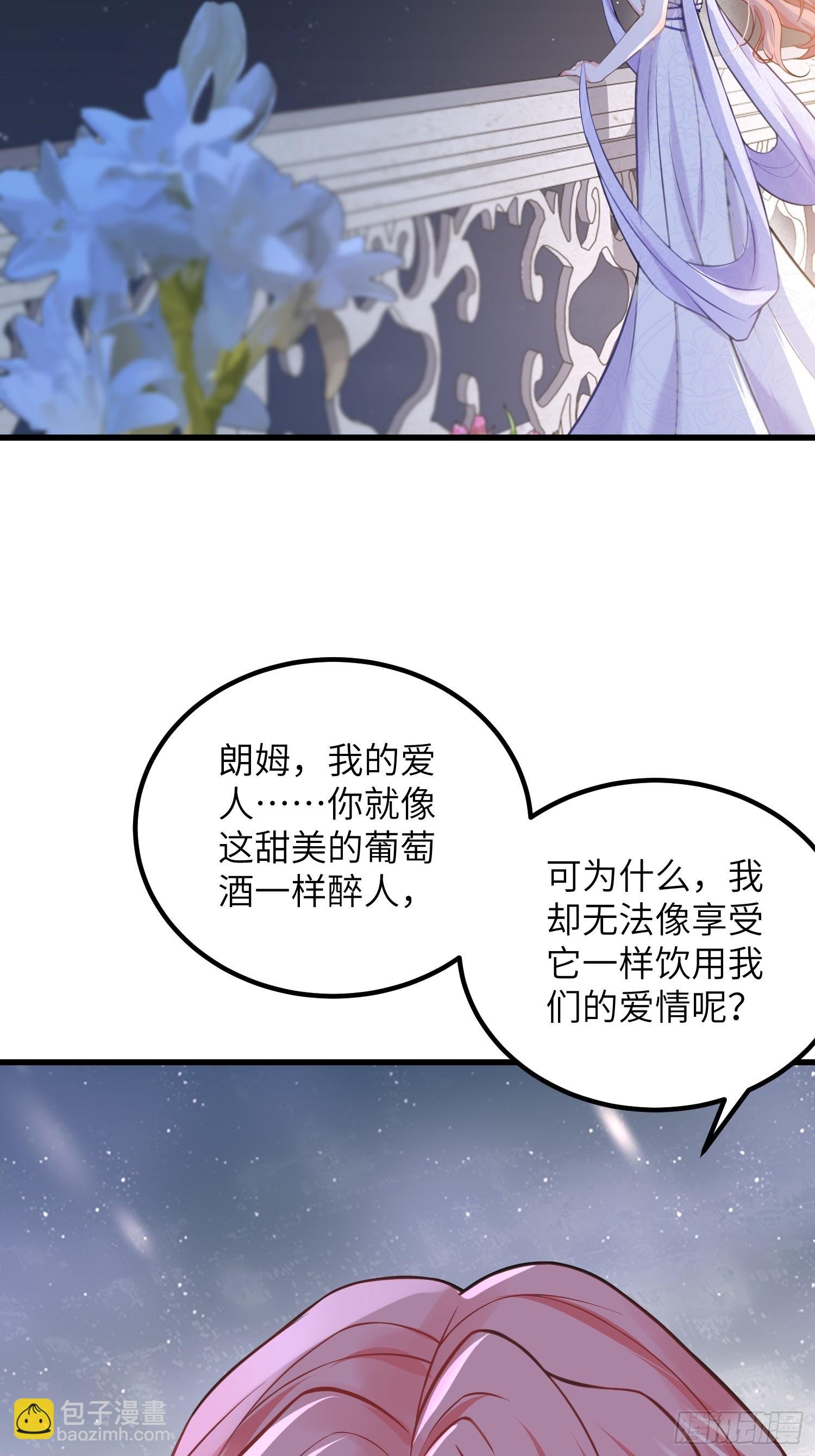 88 玛歌和朗姆