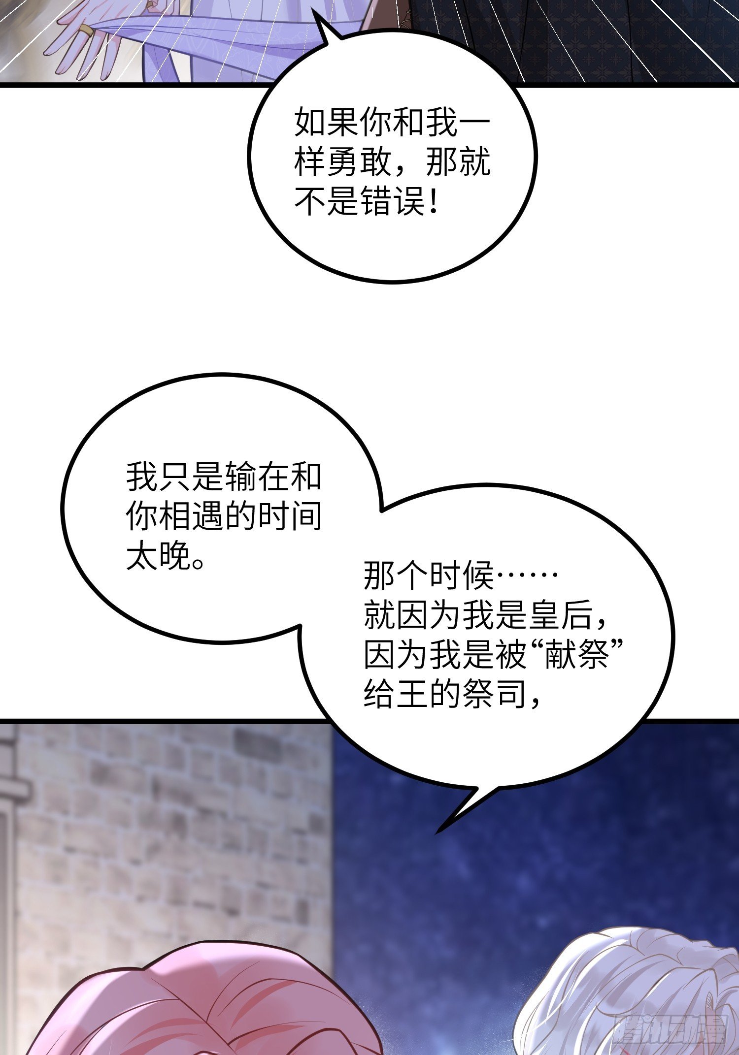 88 玛歌和朗姆