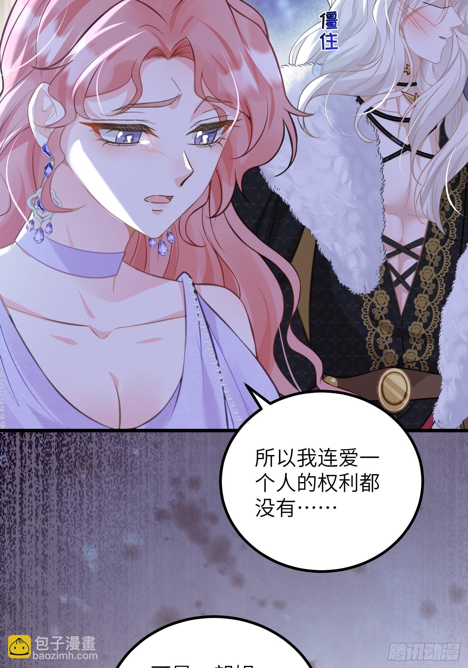 88 玛歌和朗姆