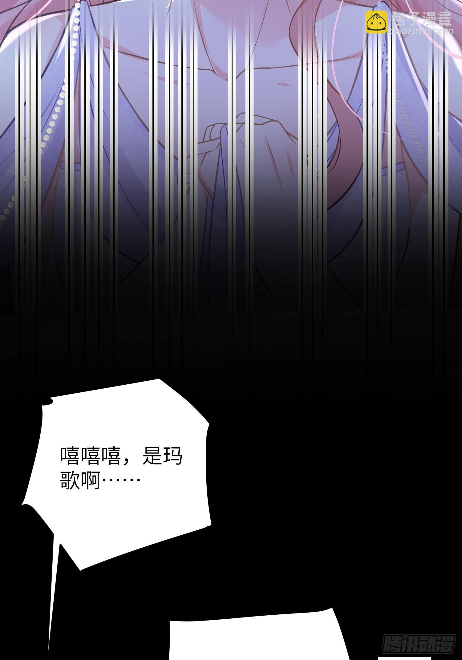 88 玛歌和朗姆