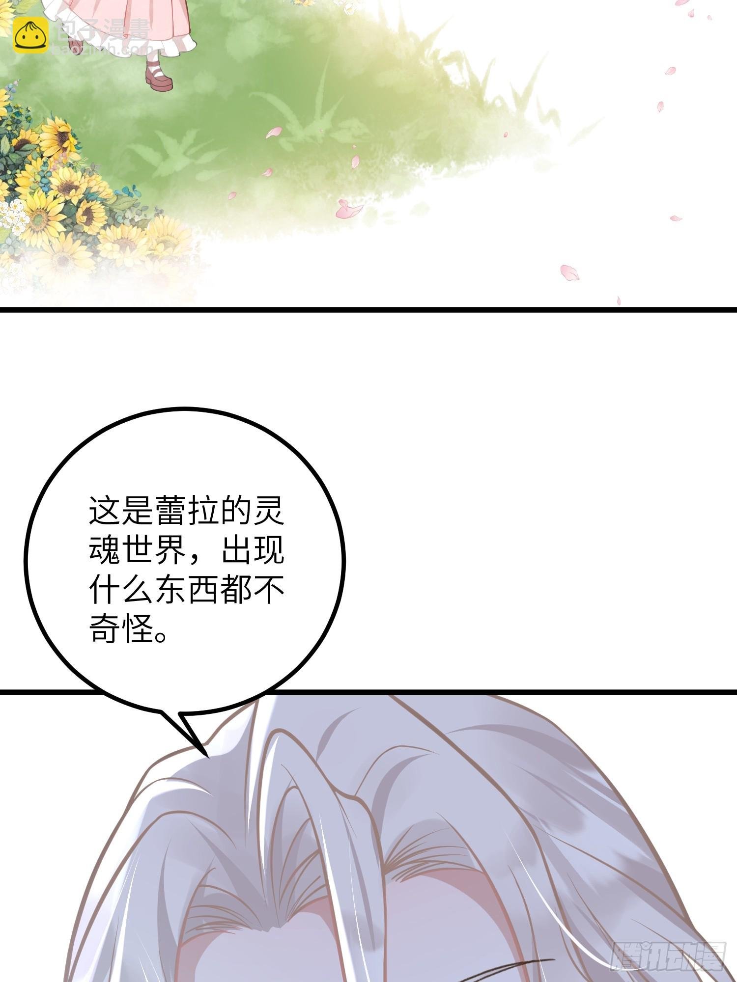 93 两个蕾拉