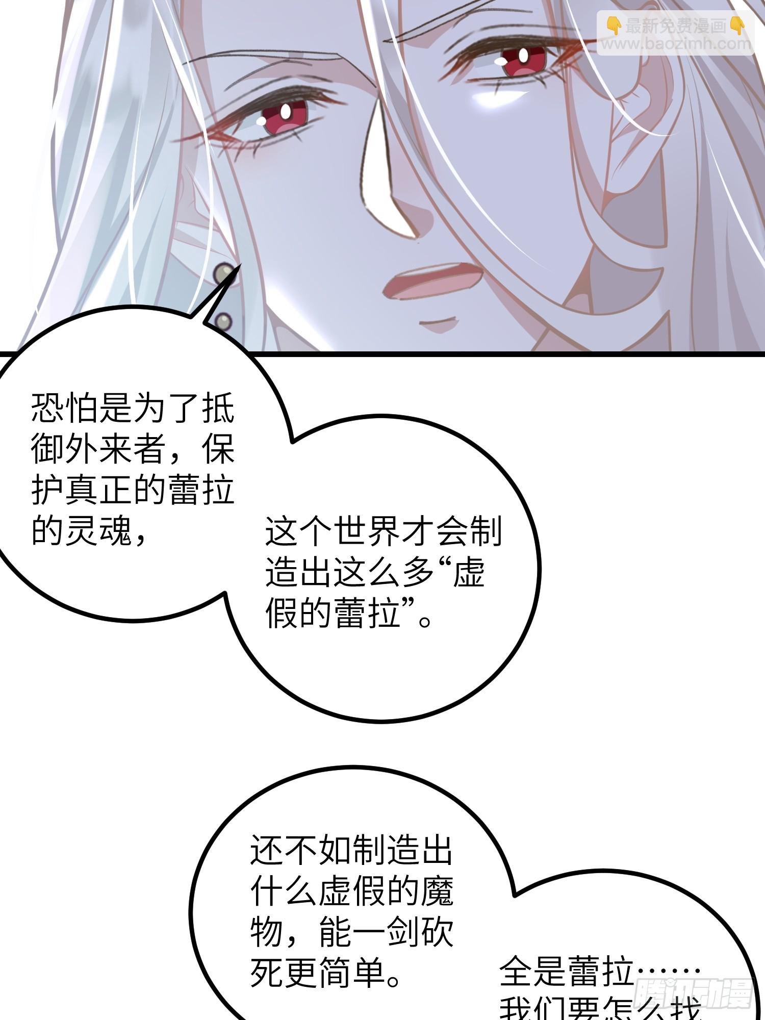 93 两个蕾拉