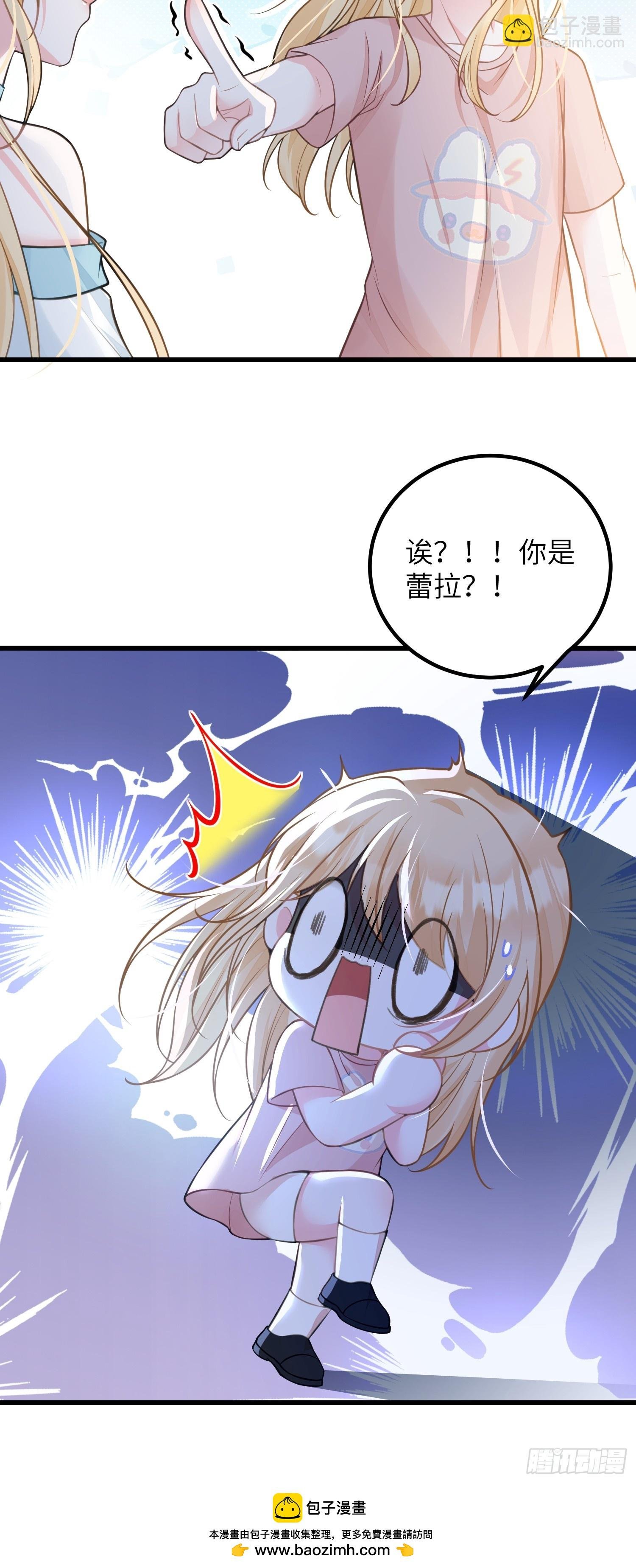 93 两个蕾拉