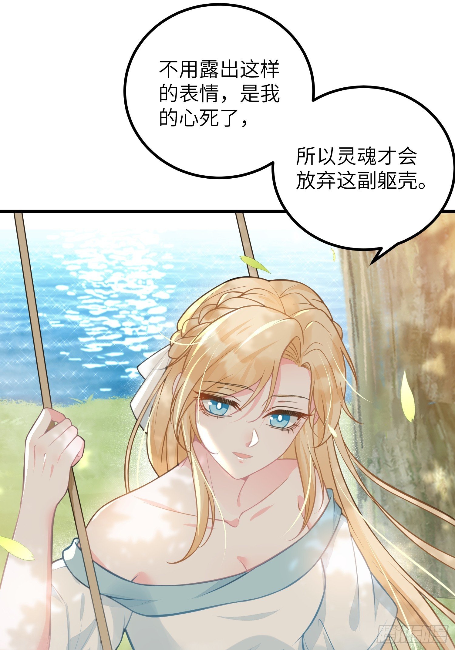 94 和原主相见