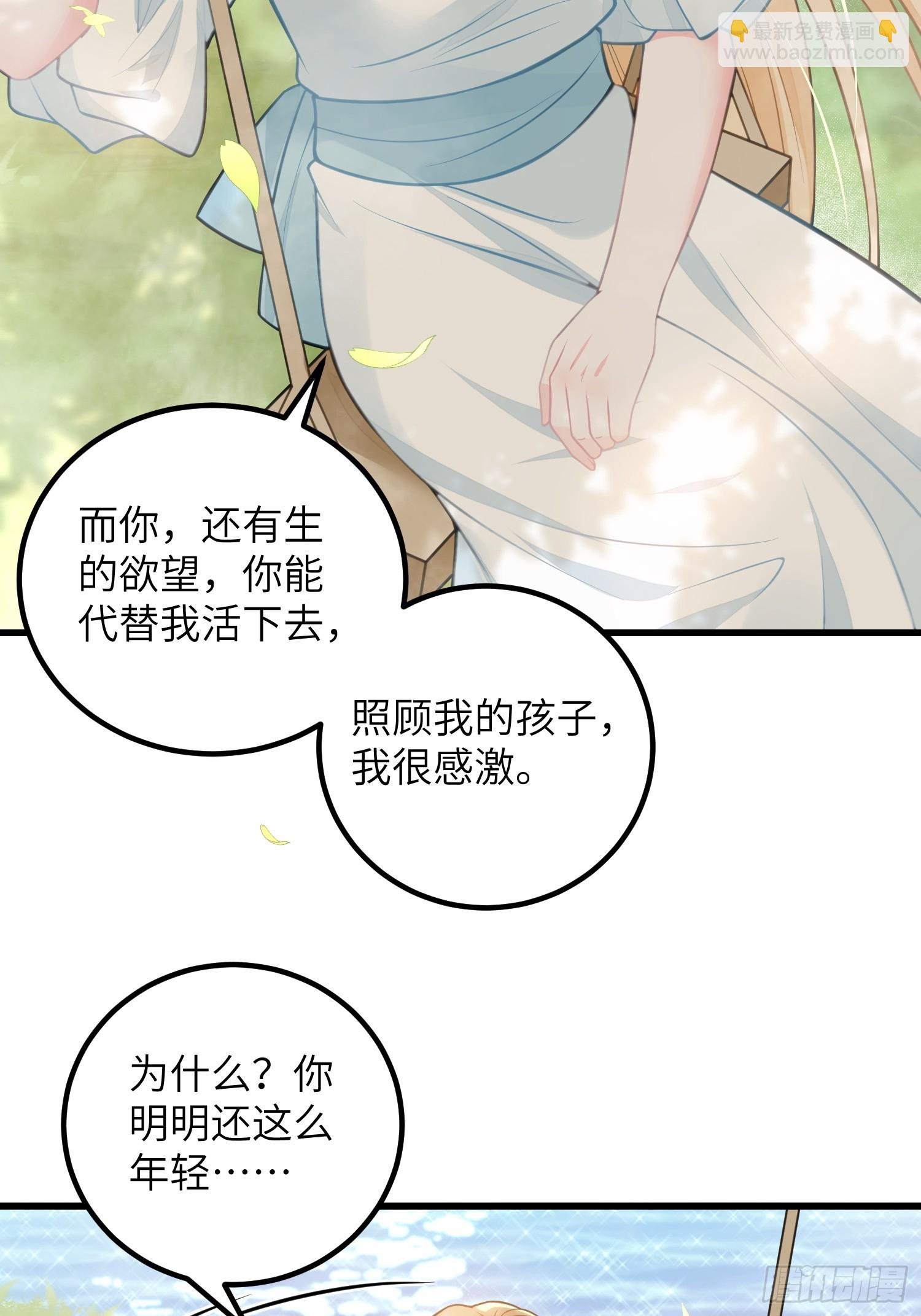 94 和原主相见