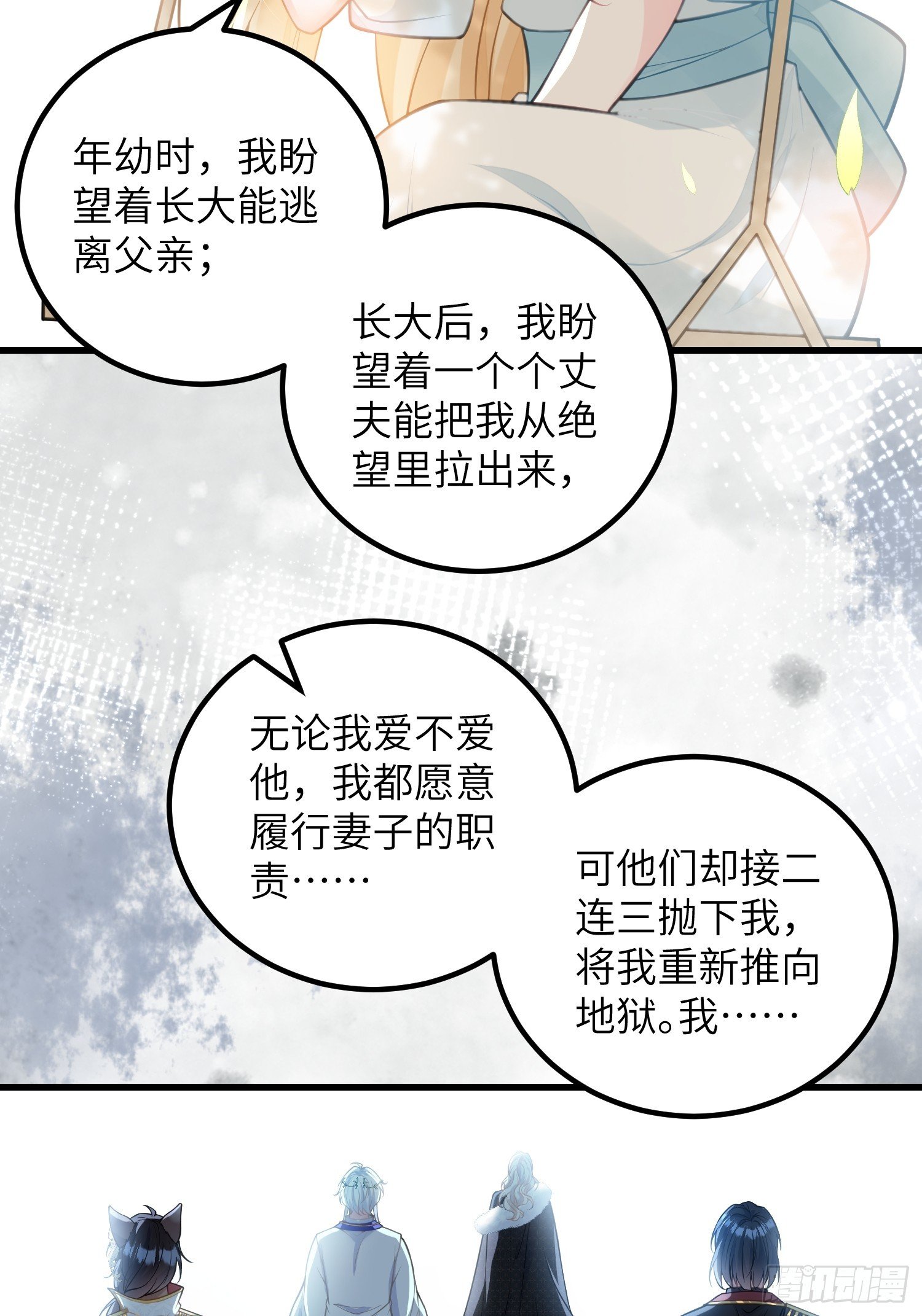 94 和原主相见