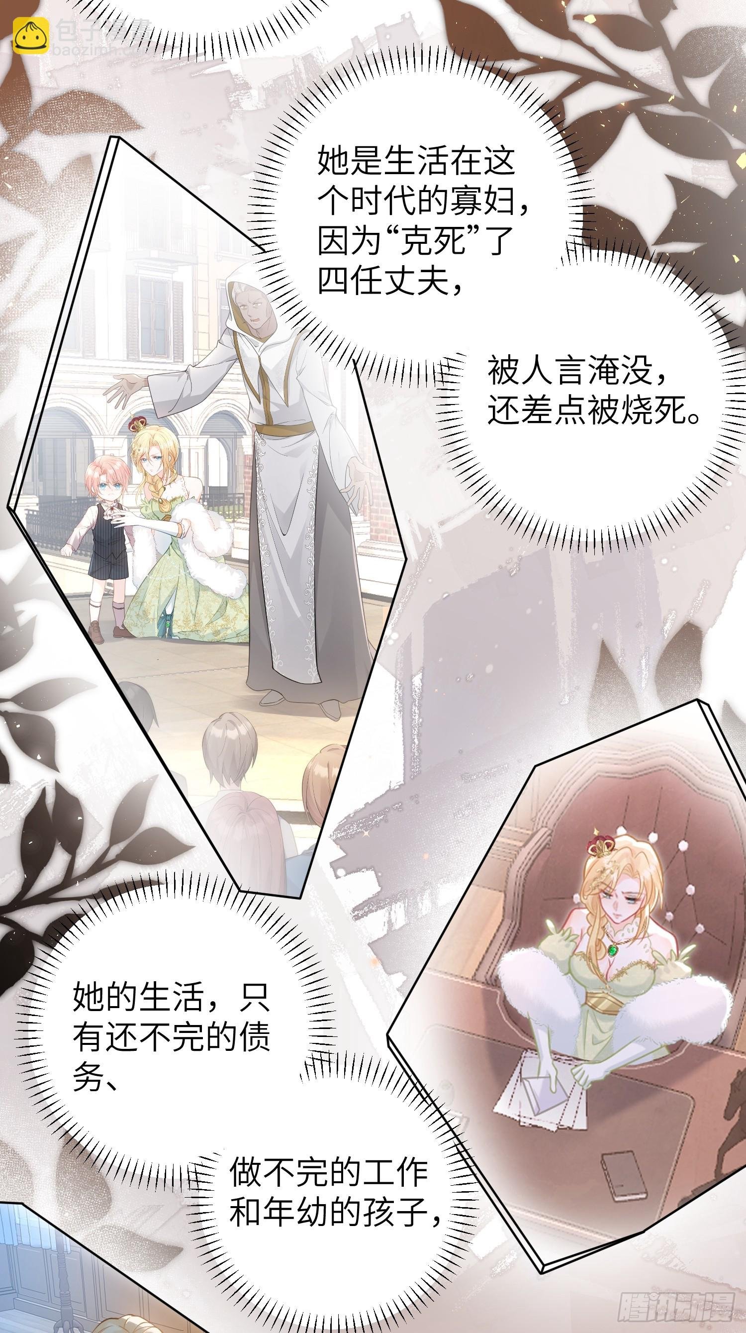 94 和原主相见