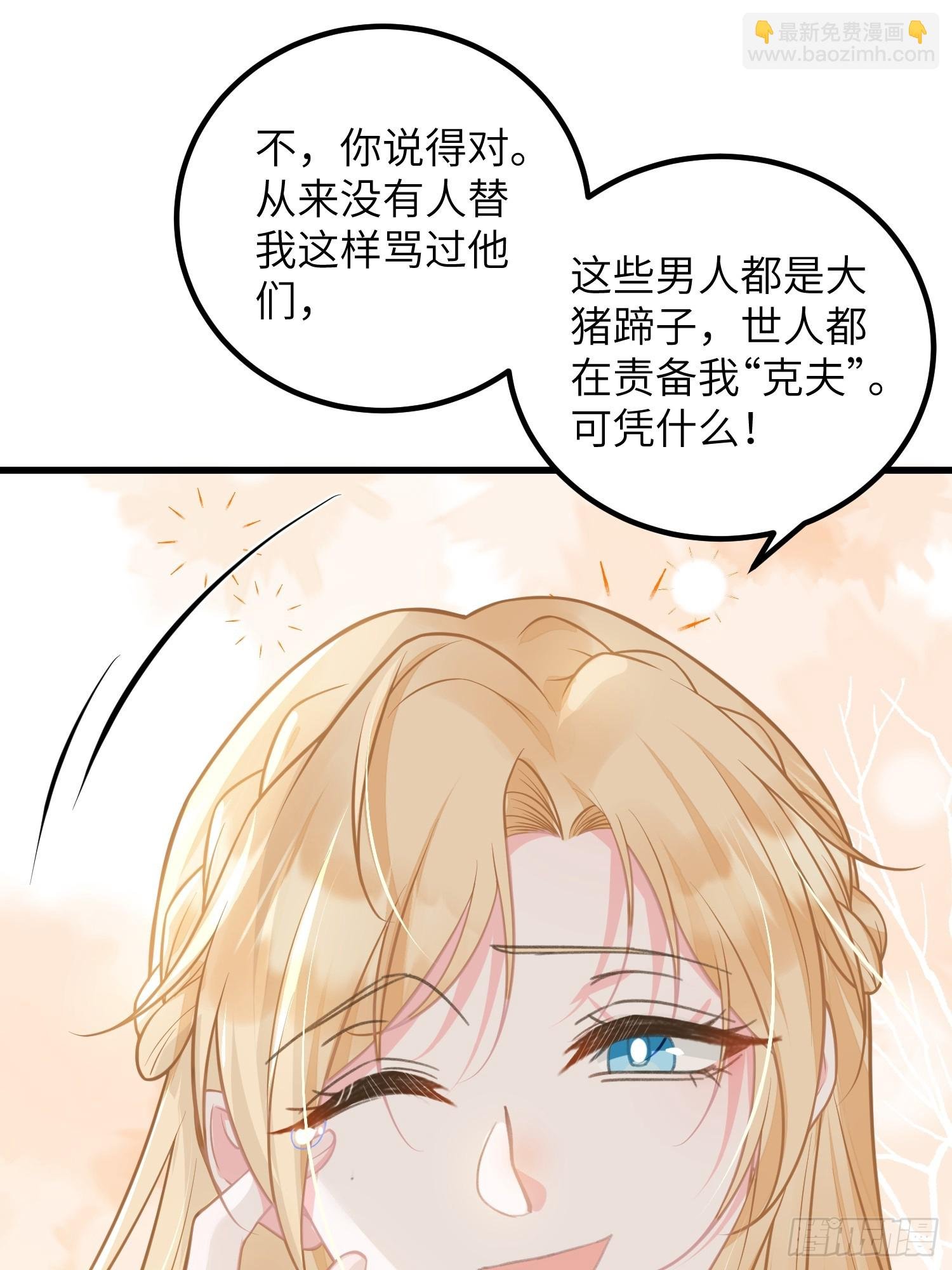 94 和原主相见
