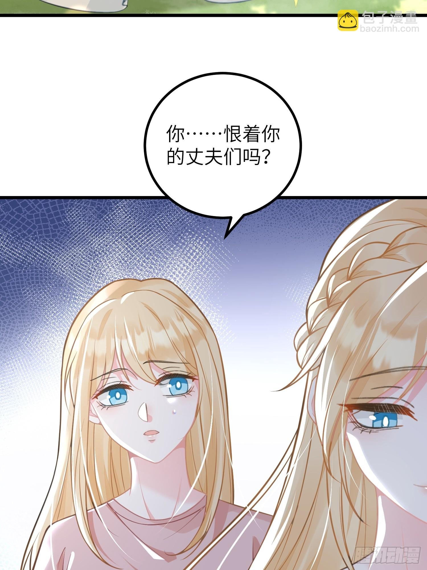 94 和原主相见