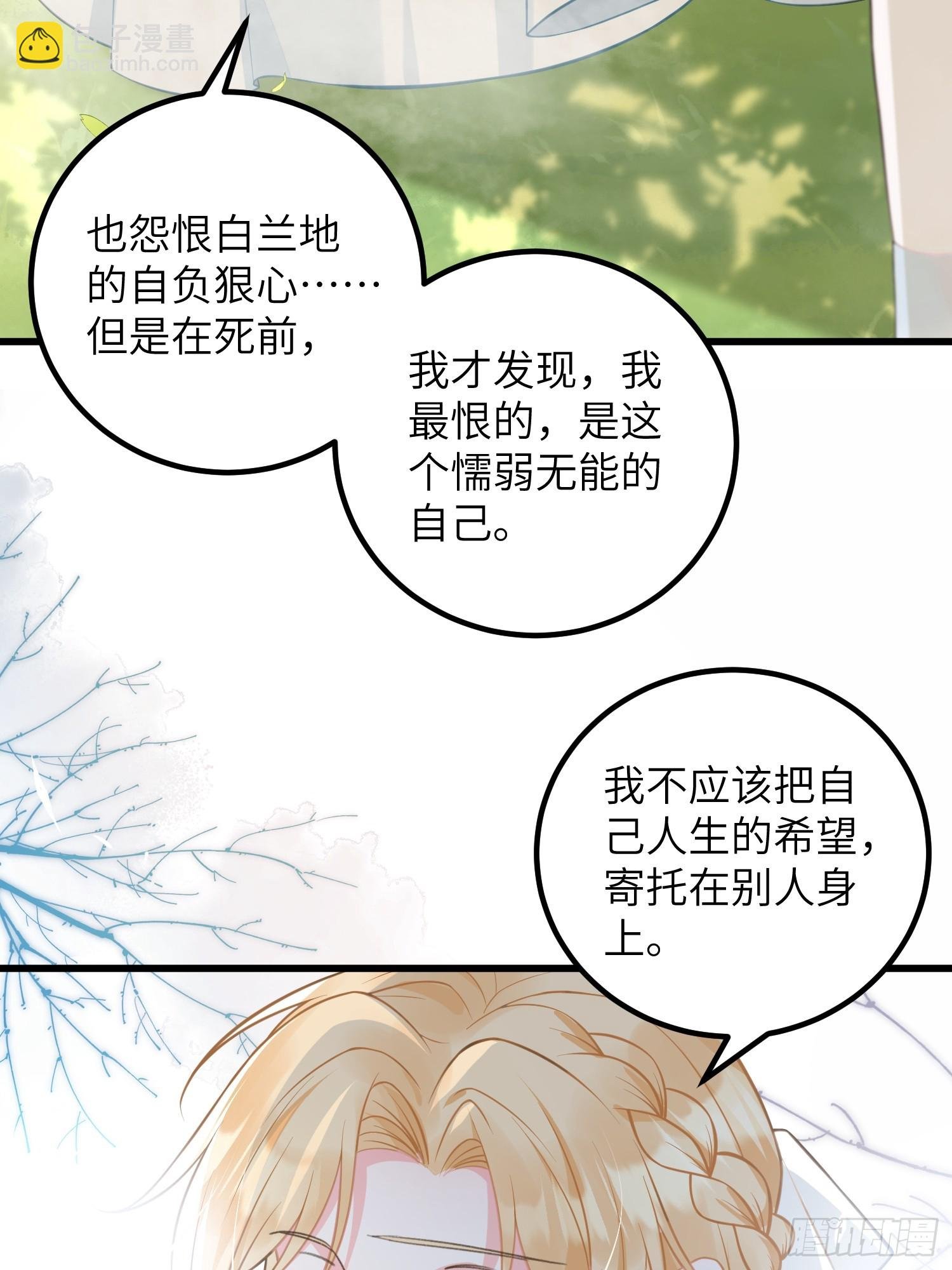94 和原主相见