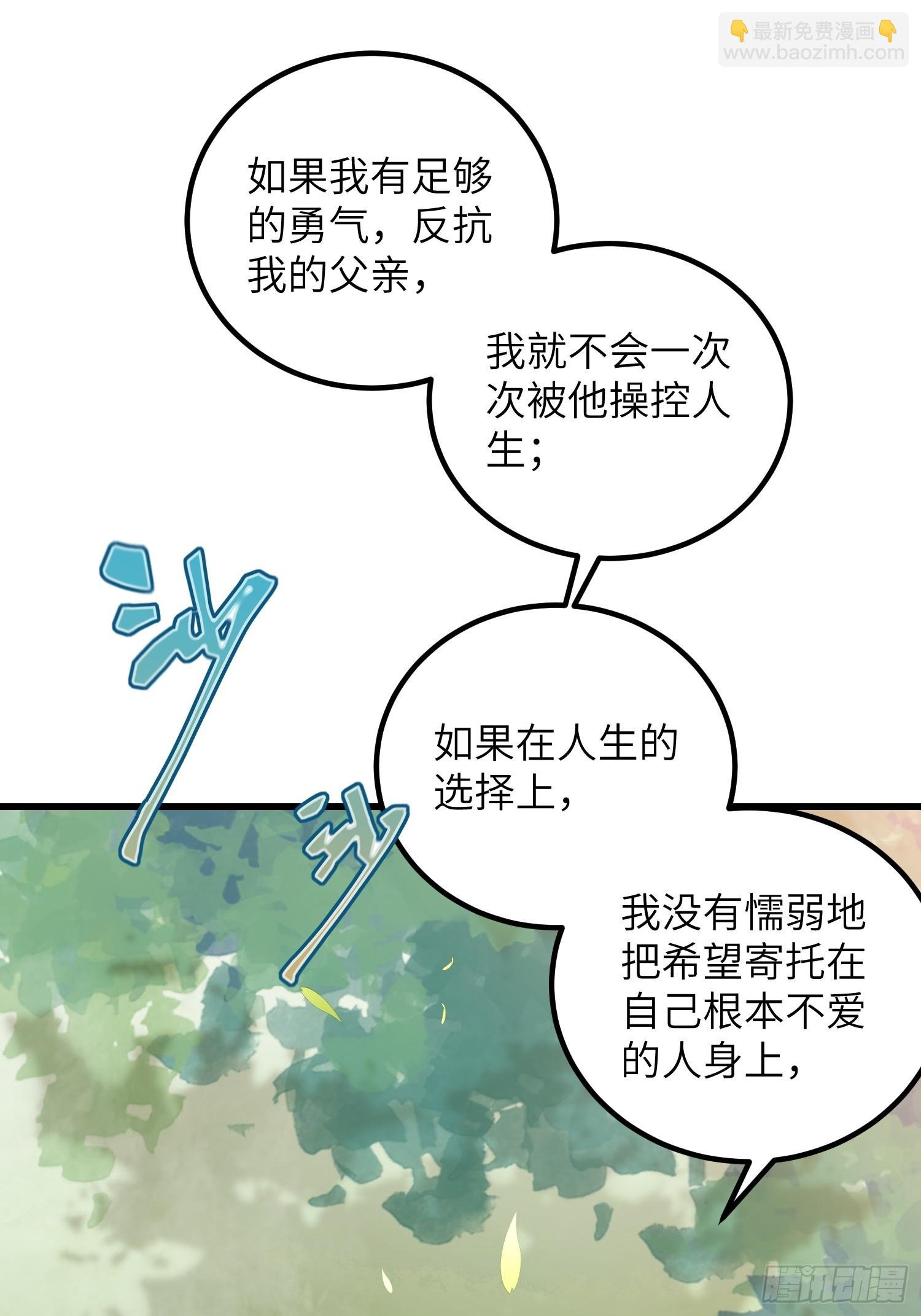 95 假蕾拉的诱惑