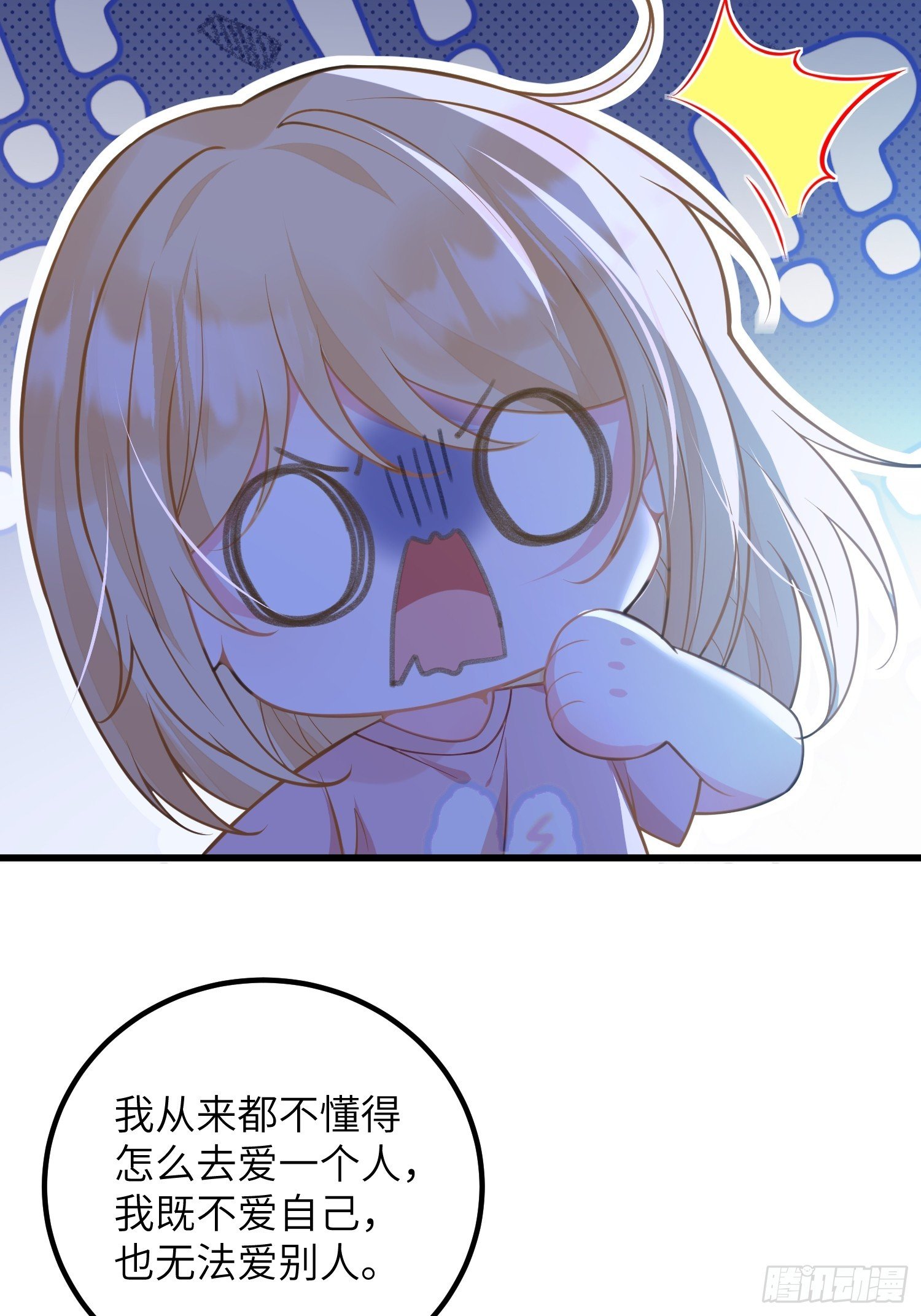 95 假蕾拉的诱惑