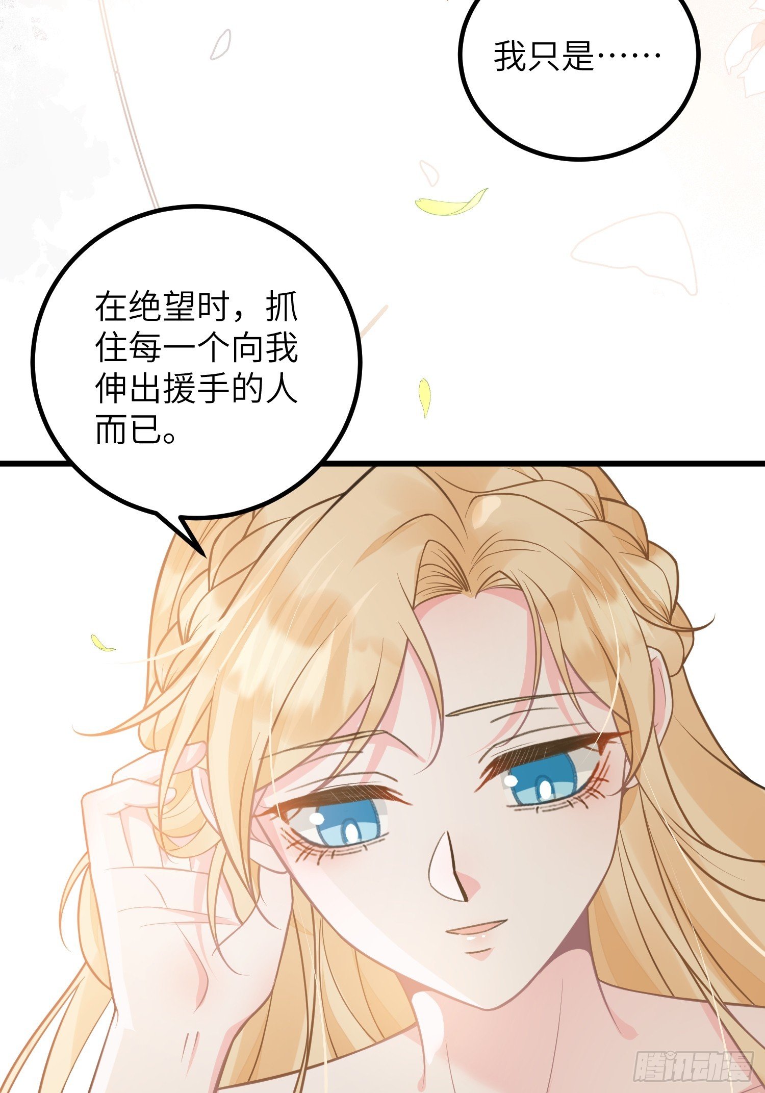 95 假蕾拉的诱惑