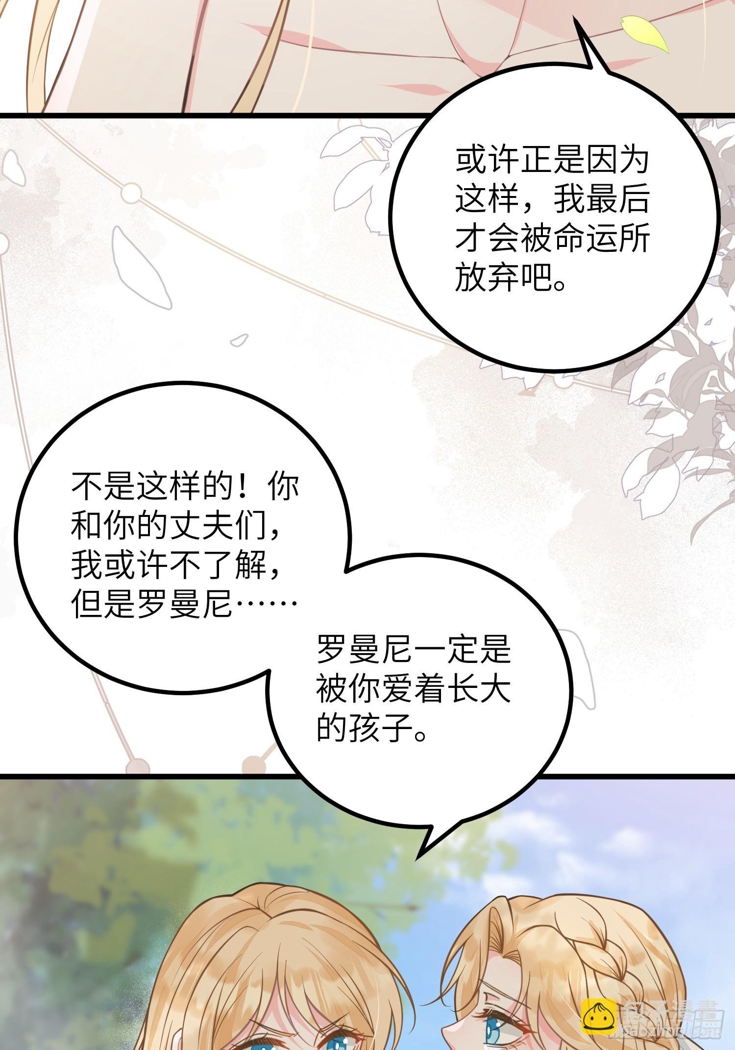 95 假蕾拉的诱惑