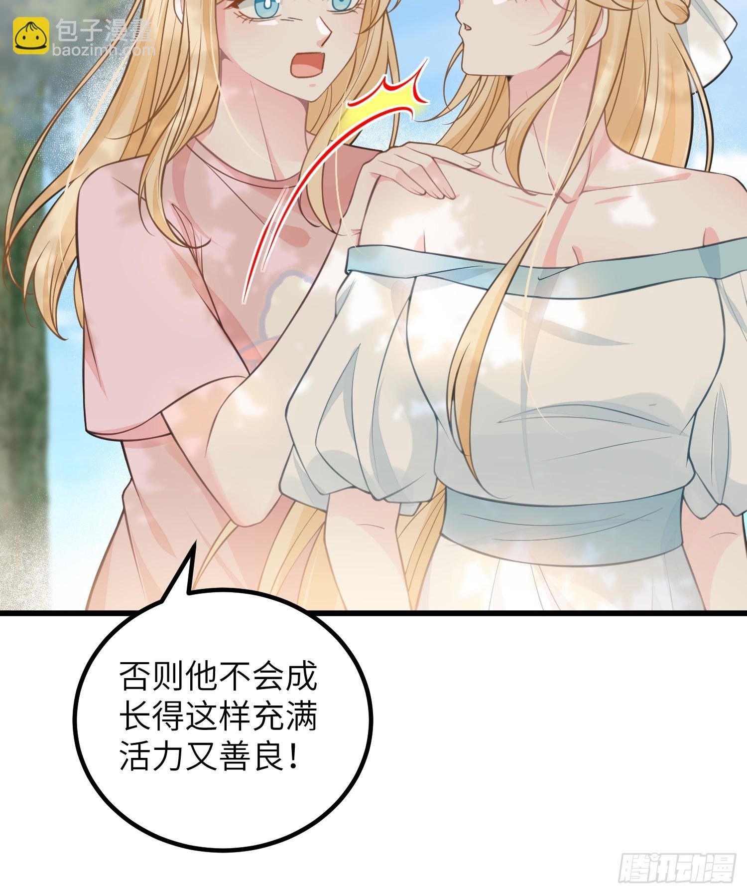 95 假蕾拉的诱惑