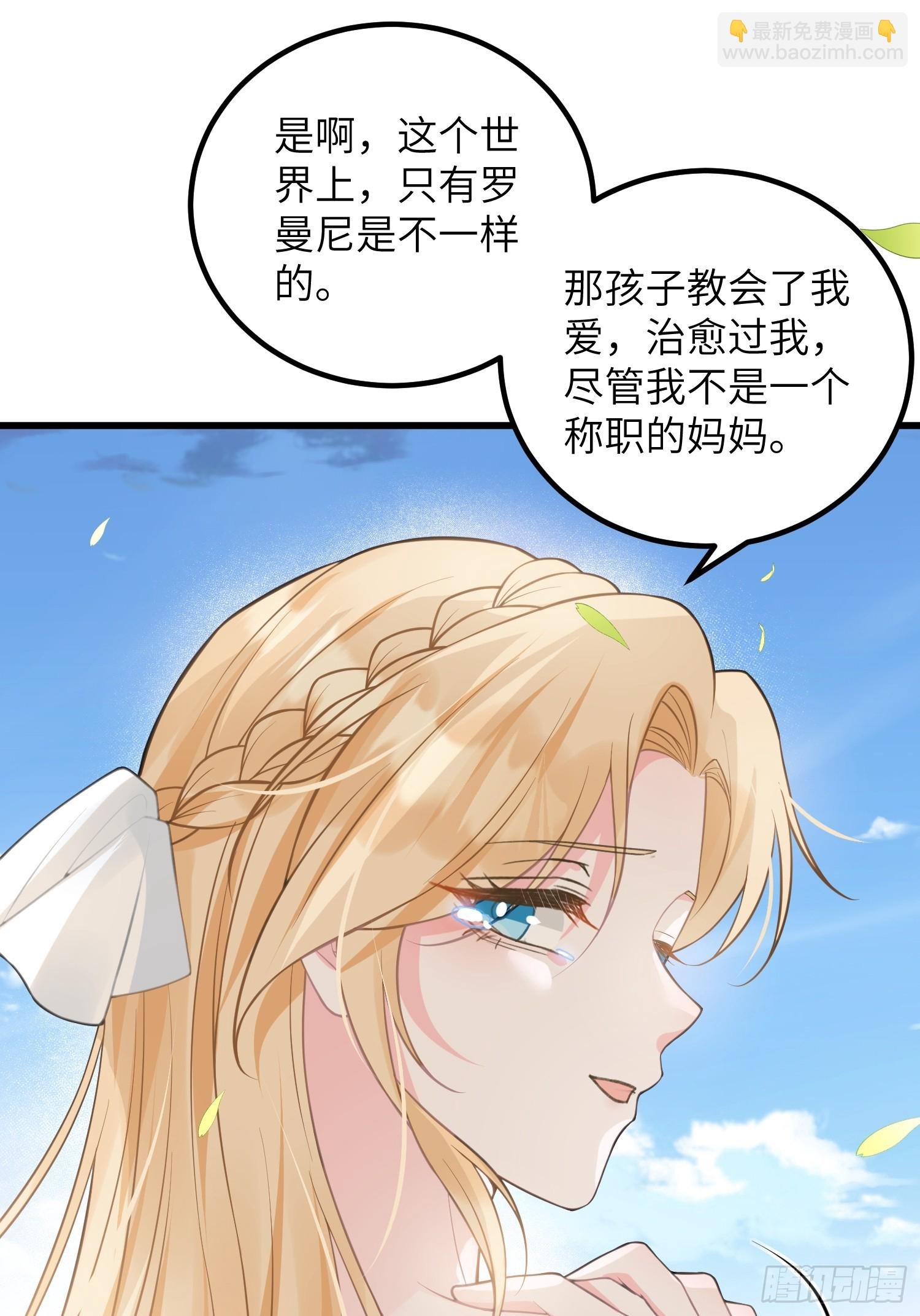 95 假蕾拉的诱惑