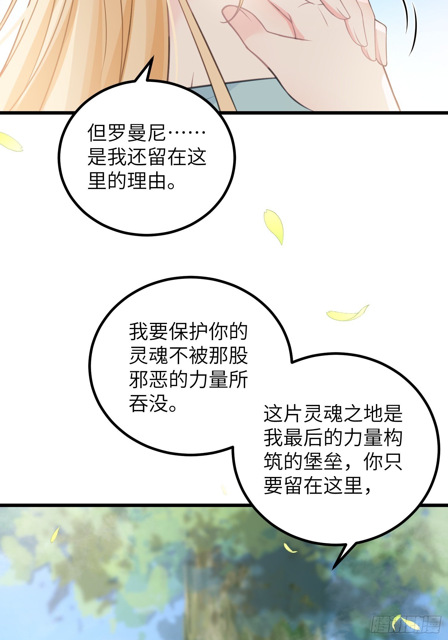 95 假蕾拉的诱惑