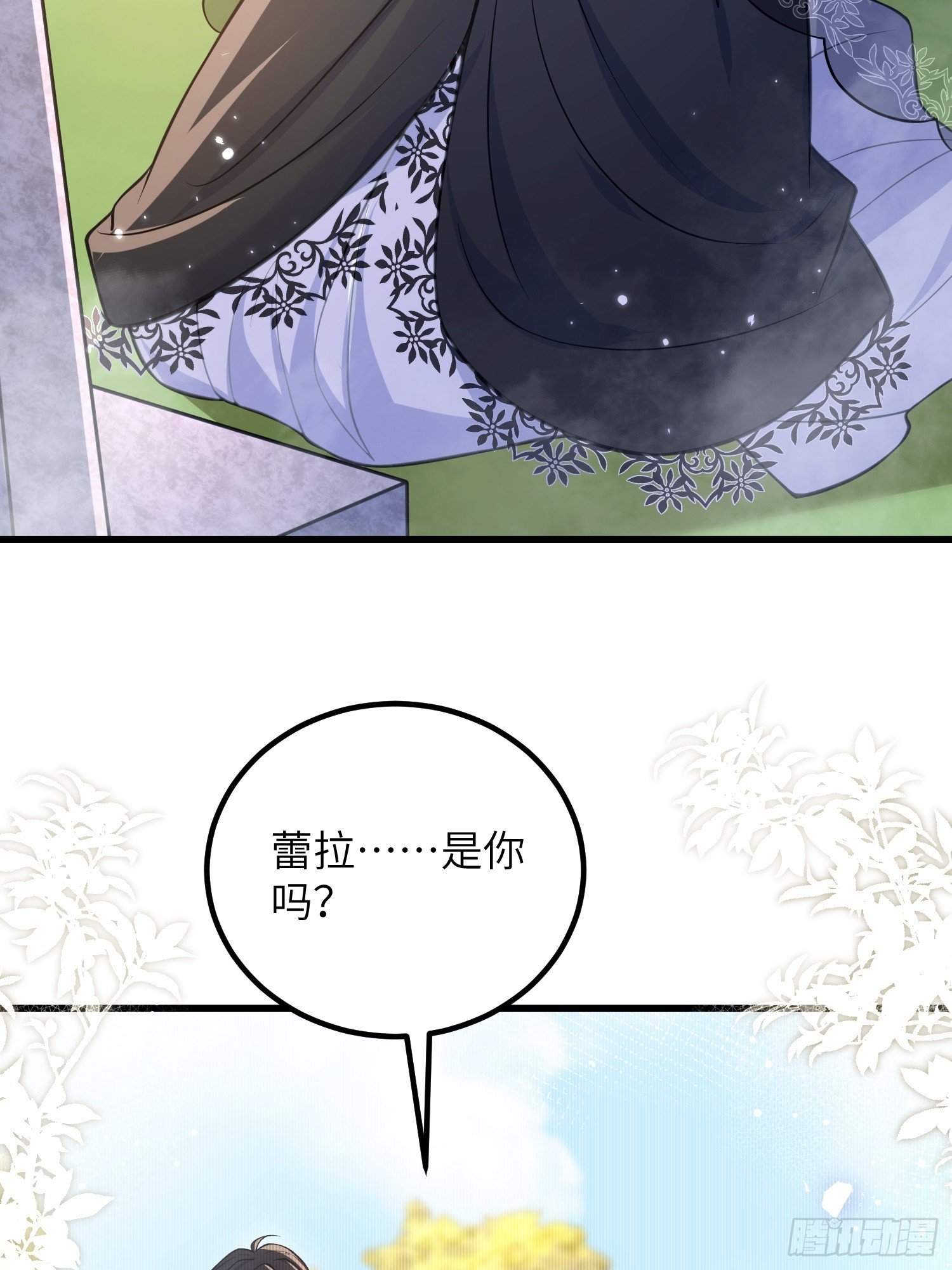 95 假蕾拉的诱惑