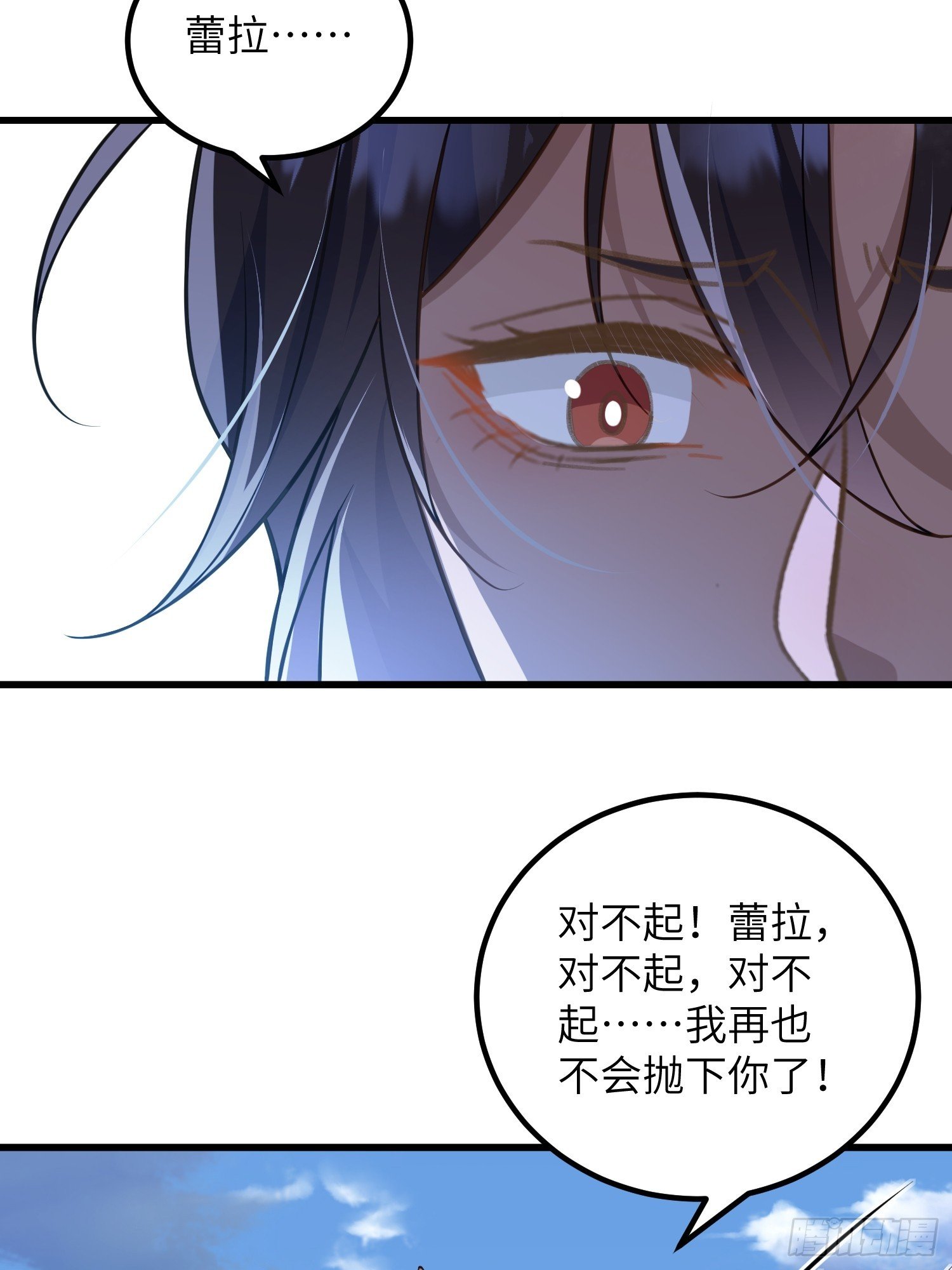 95 假蕾拉的诱惑