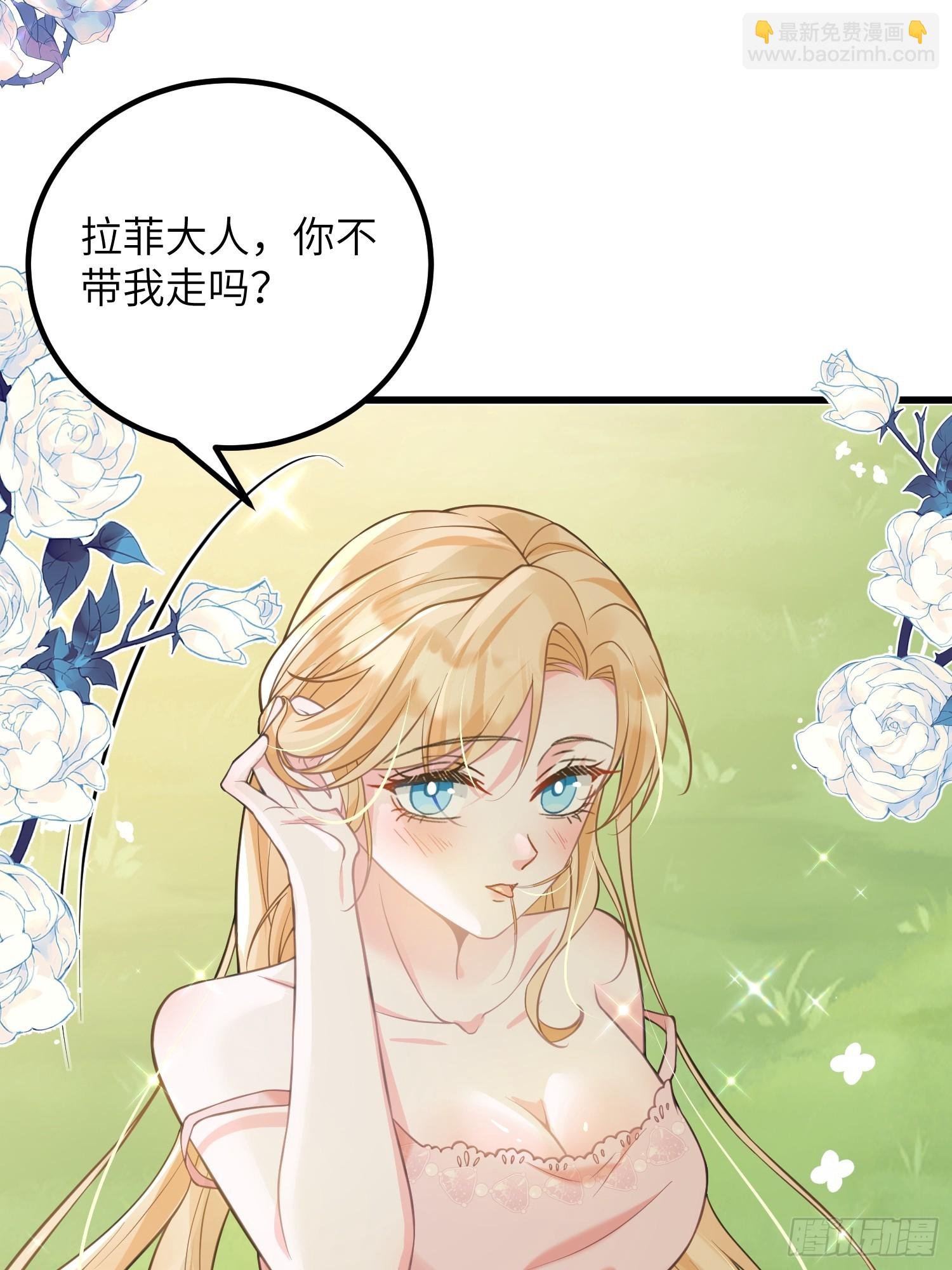 95 假蕾拉的诱惑