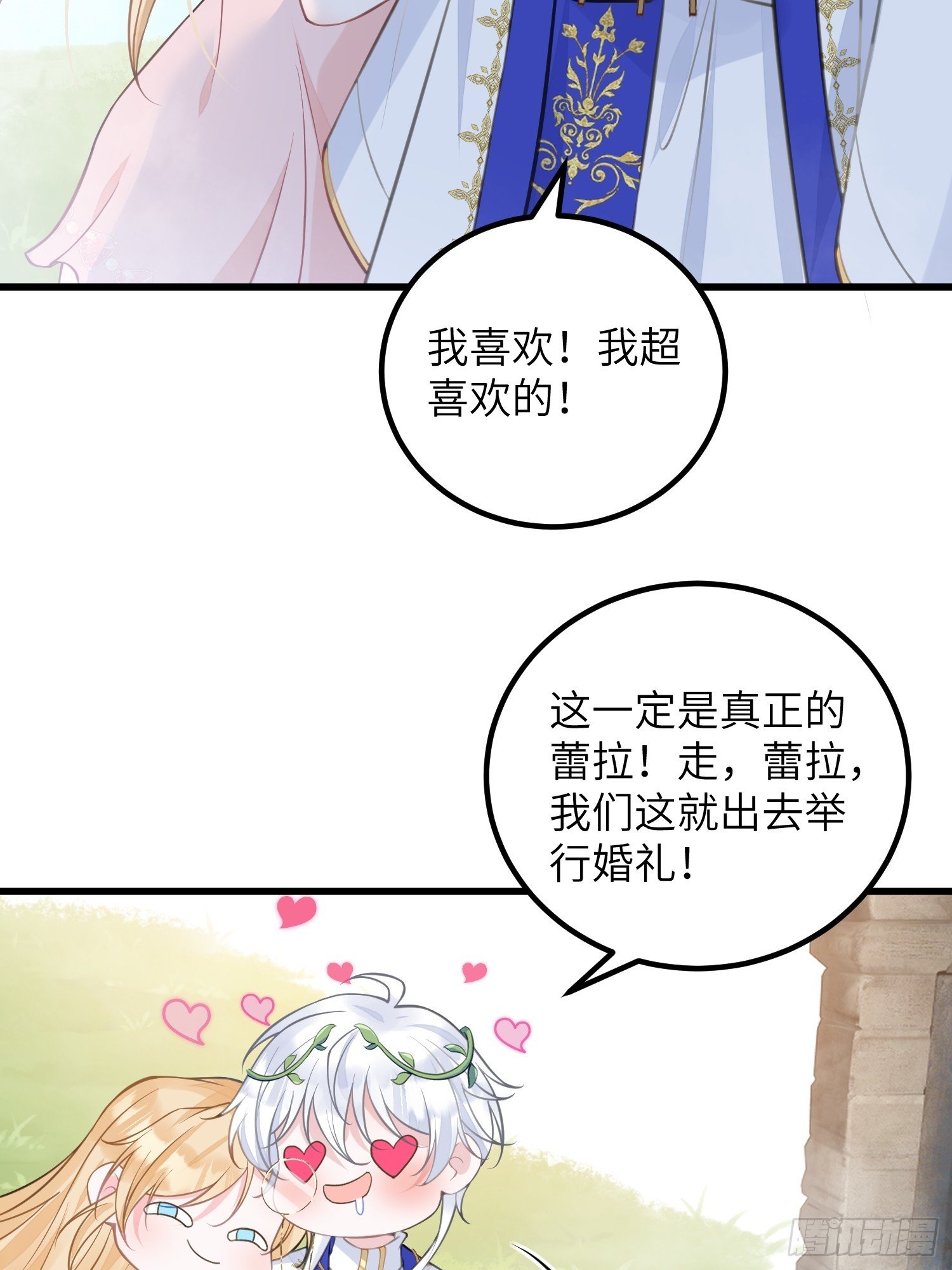 95 假蕾拉的诱惑