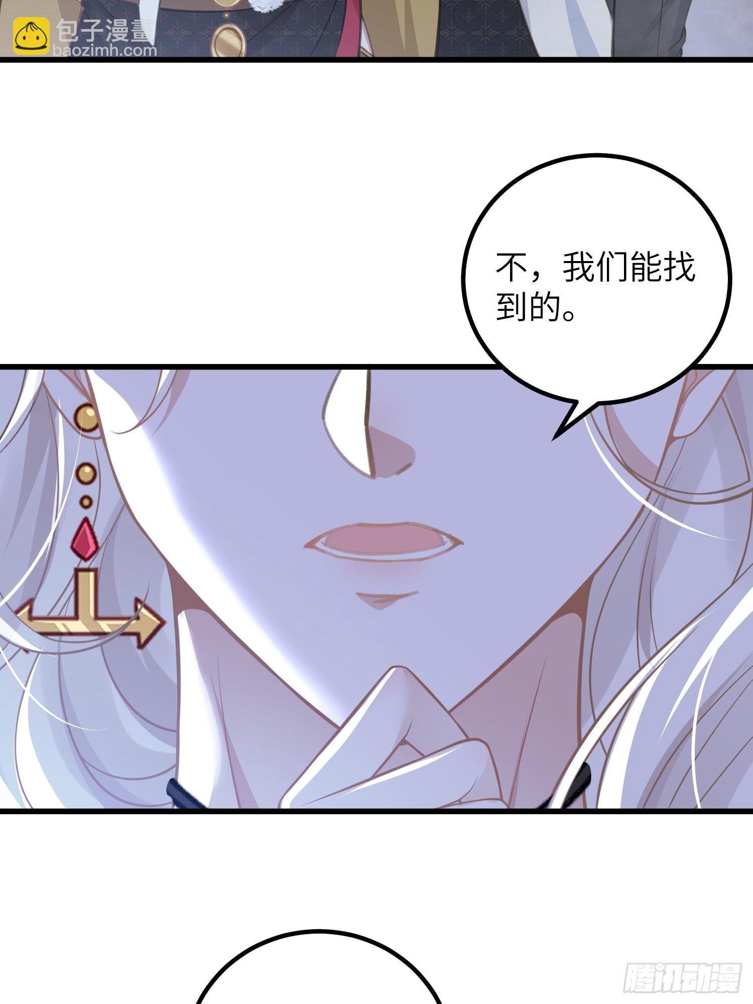 95 假蕾拉的诱惑