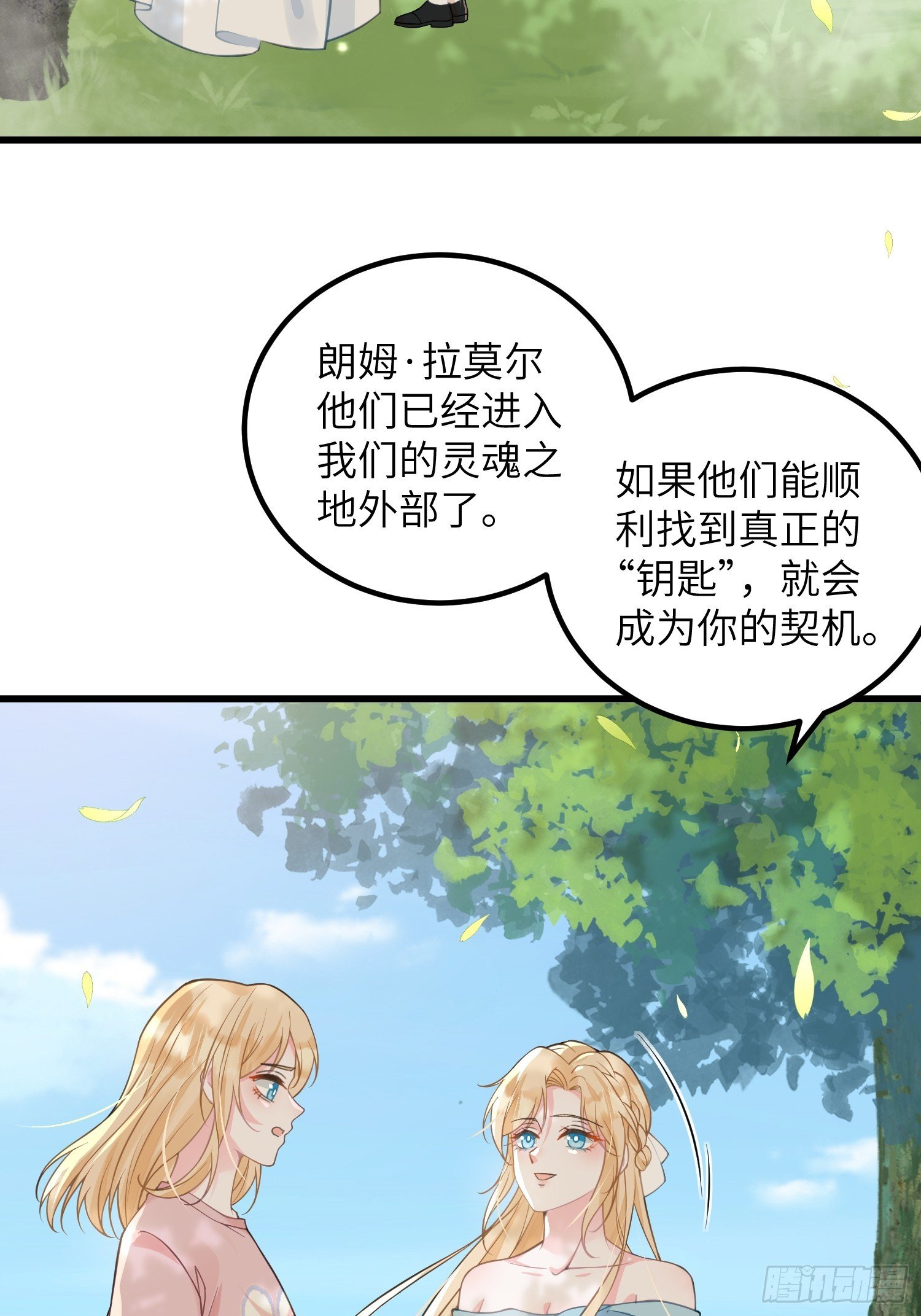 96 再见，原来的蕾拉