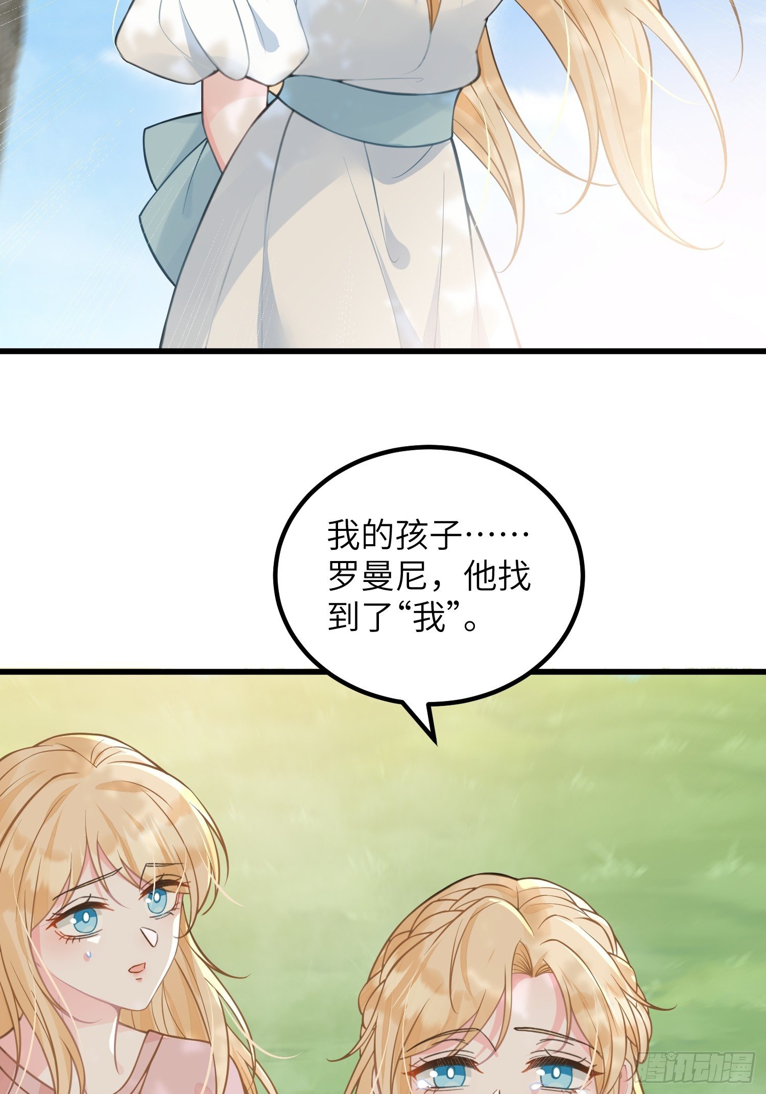 96 再见，原来的蕾拉