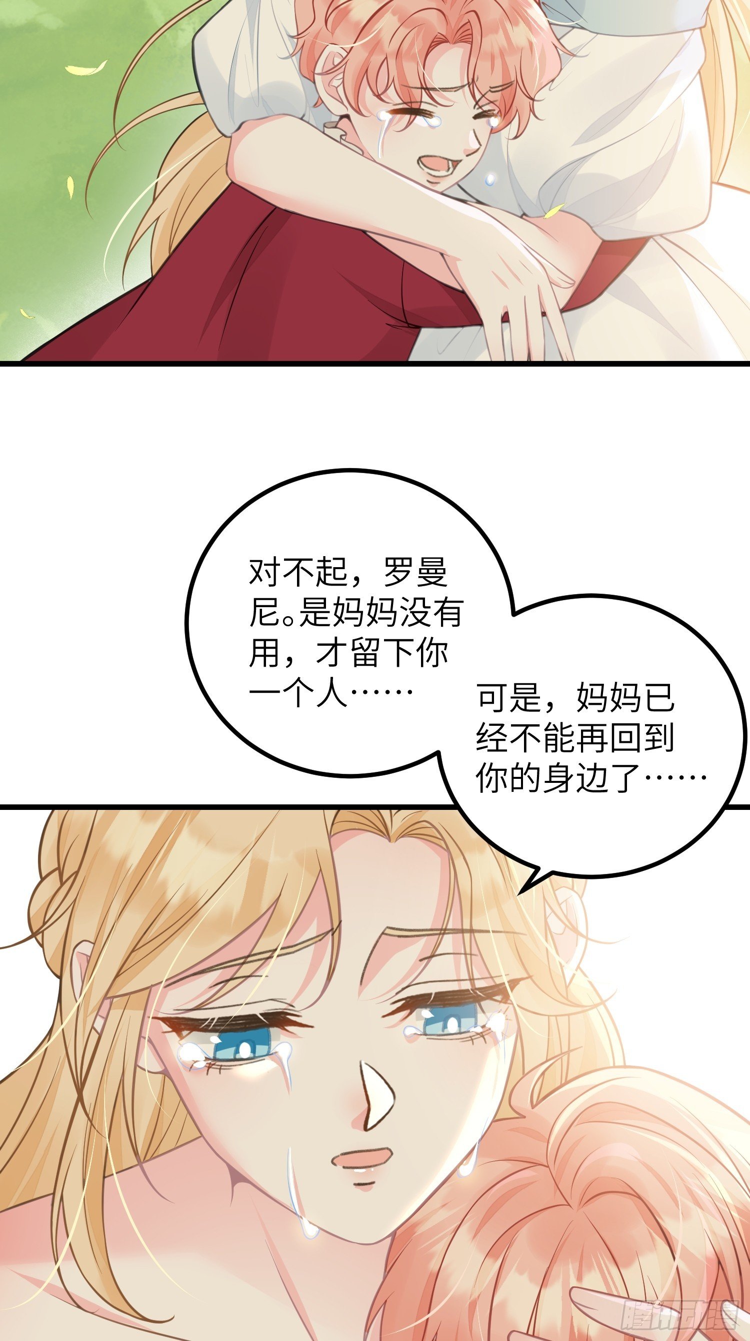 96 再见，原来的蕾拉