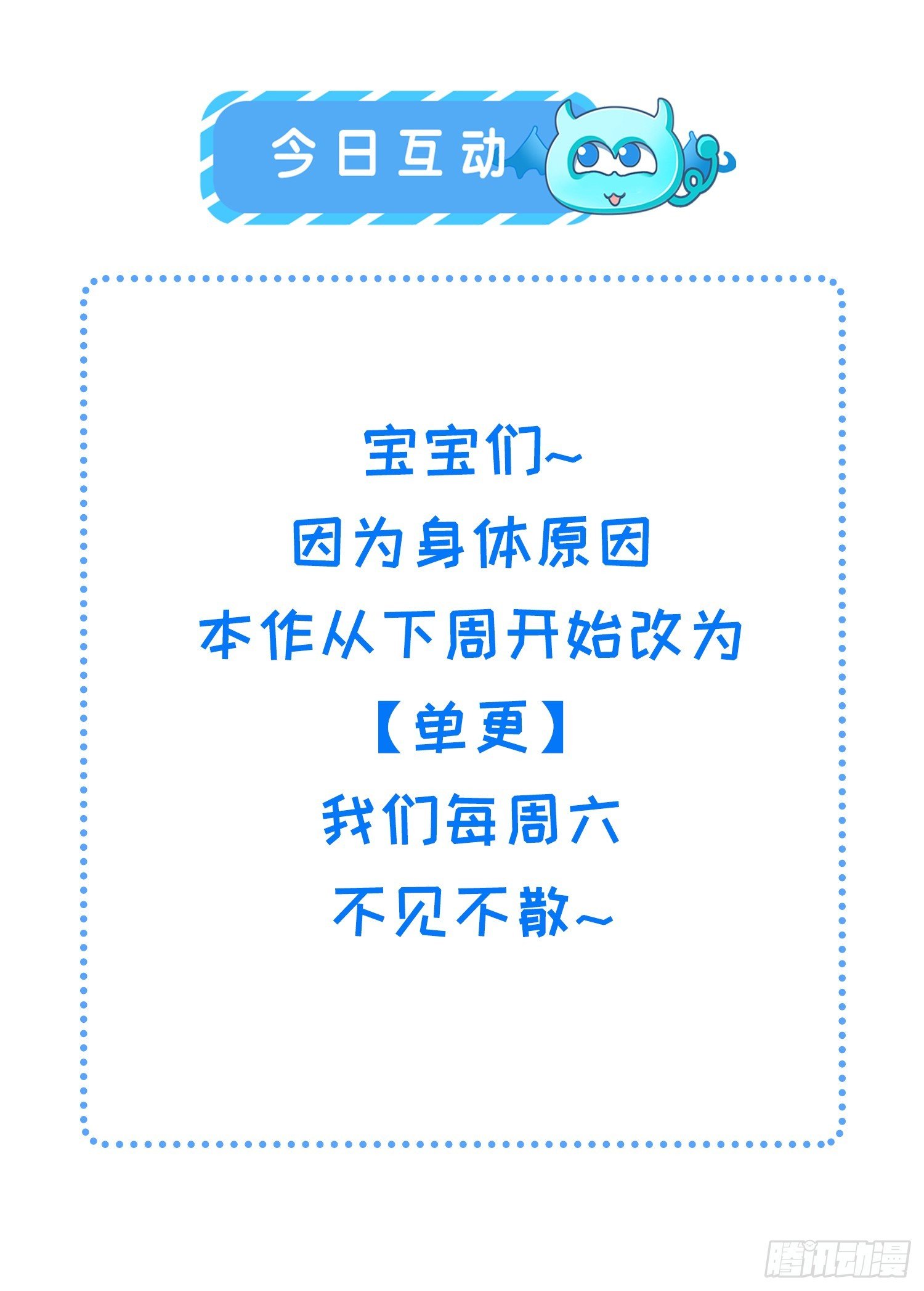 96 再见，原来的蕾拉