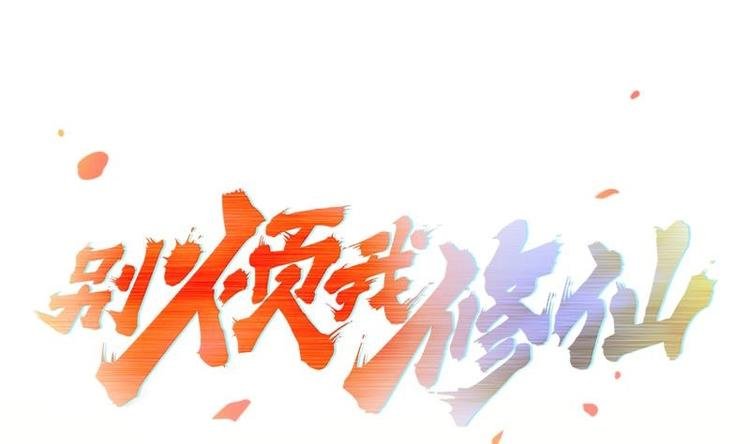 第1话 魔魂共生