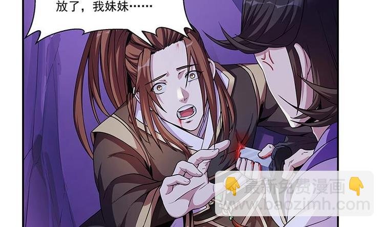第1话 魔魂共生