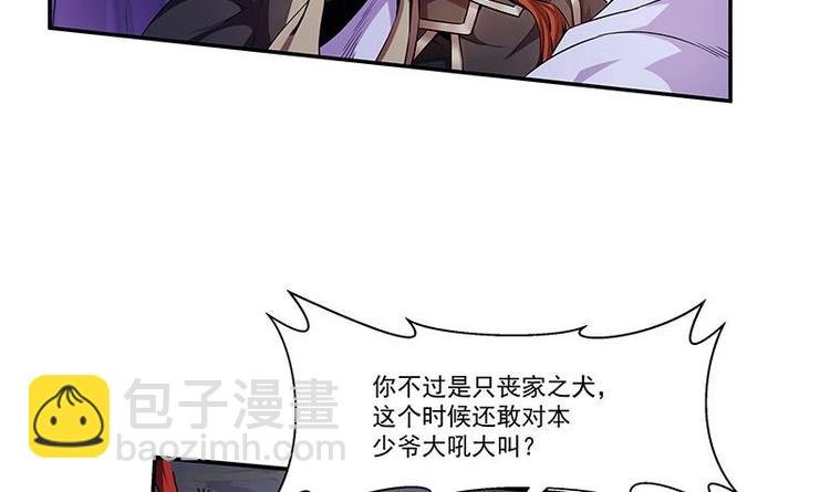 第1话 魔魂共生