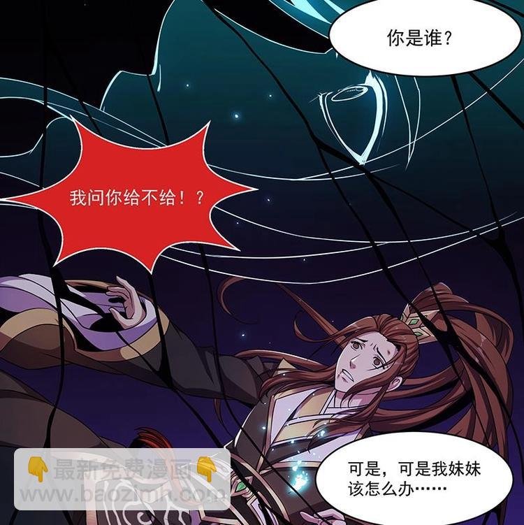 第1话 魔魂共生