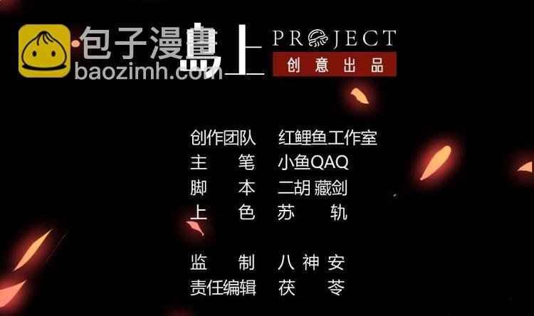 第10话 未婚妻