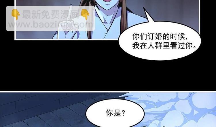 第10话 未婚妻